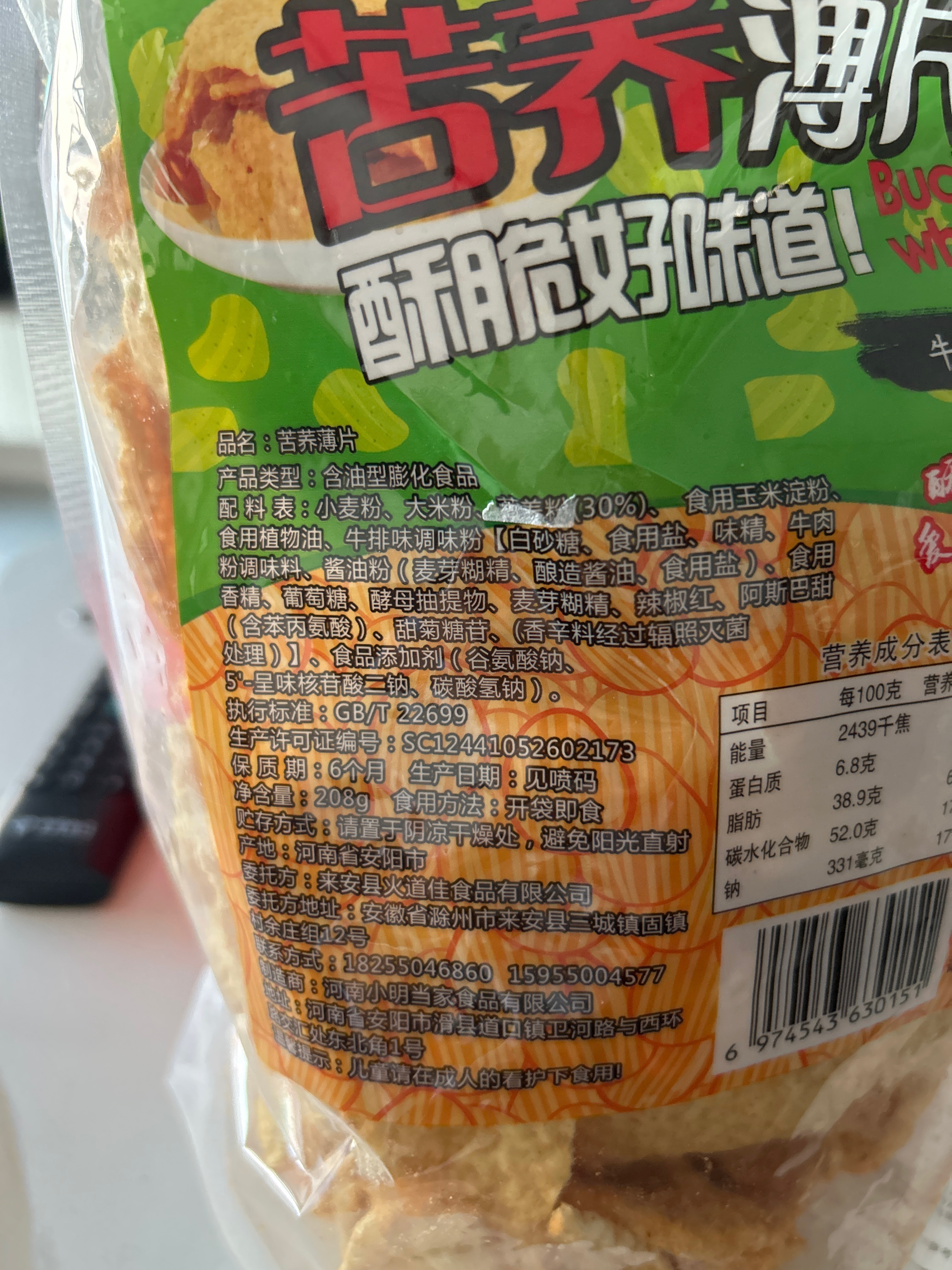 火道佳苦荞薄片208g