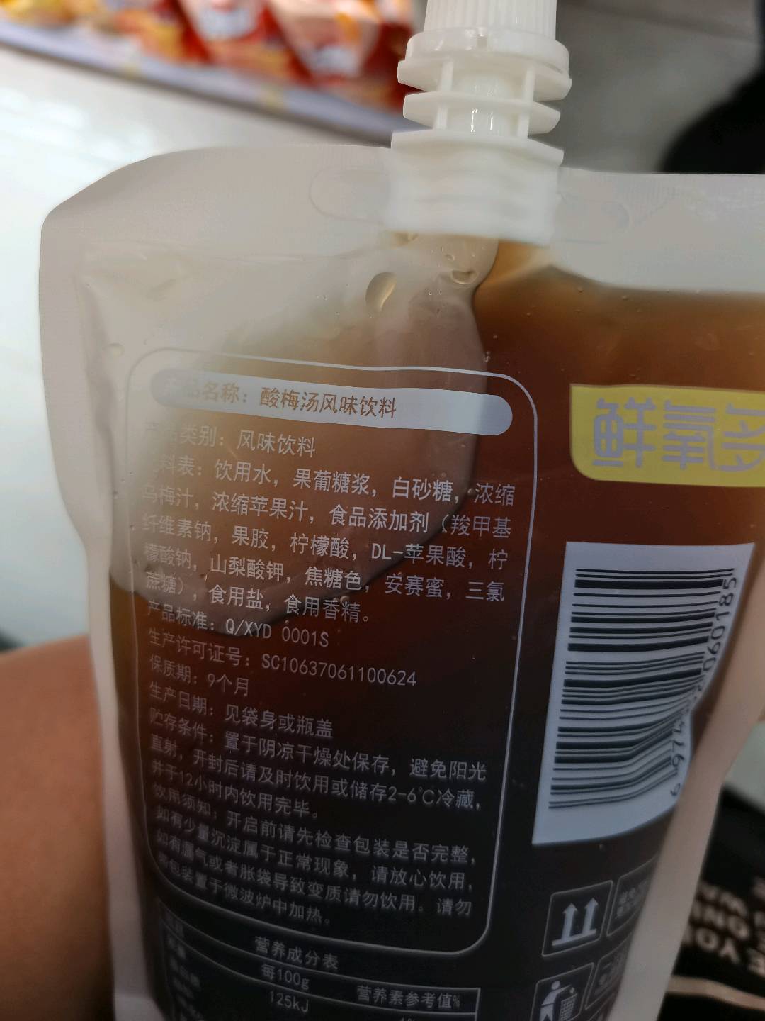 鲜氧多酸梅汤风味饮料300g