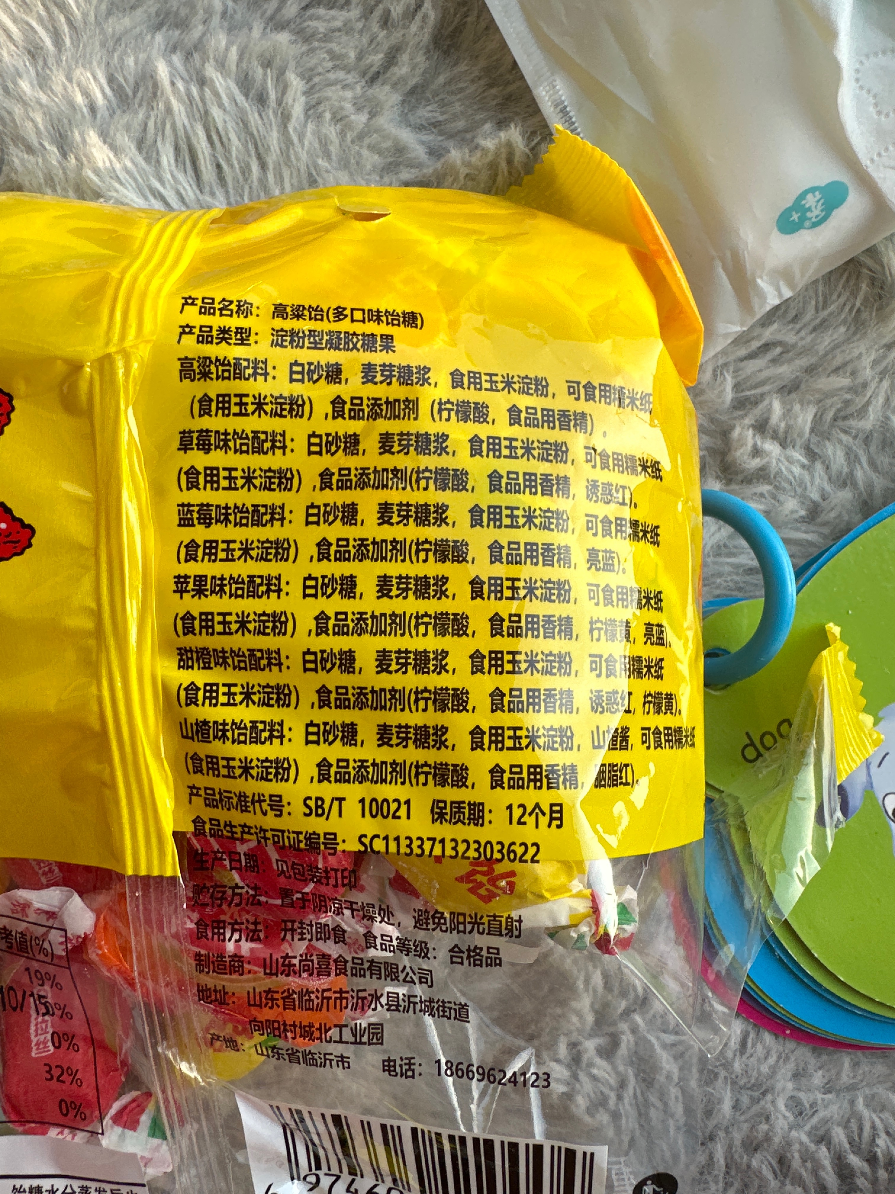 高梁饴（多口味饴糖）