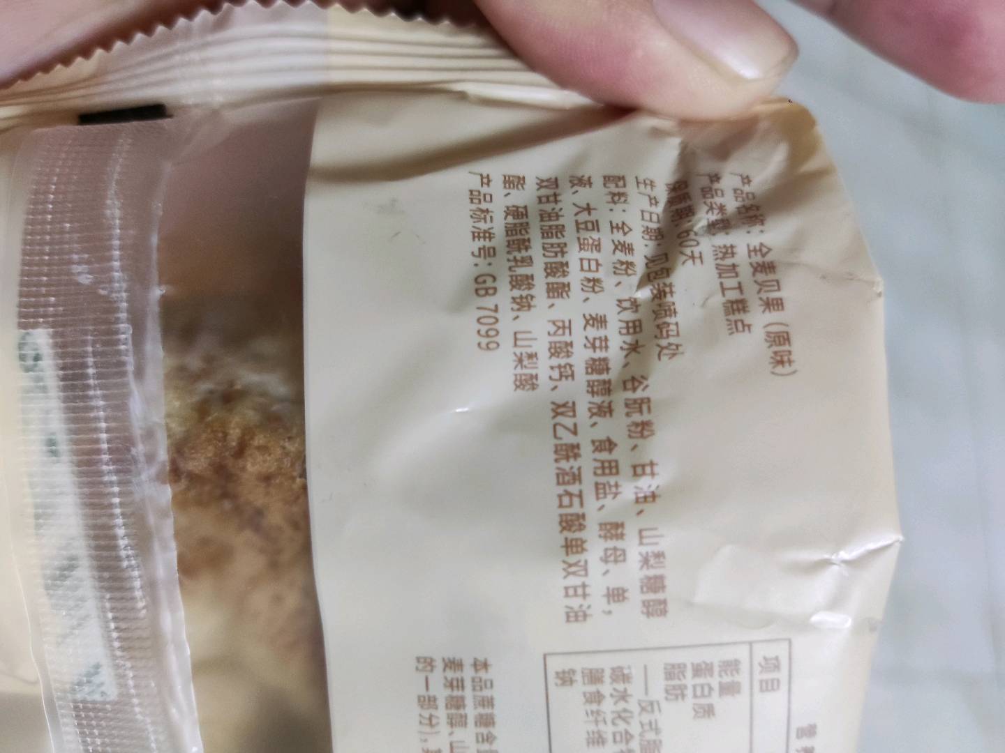 全麦贝果（原味）