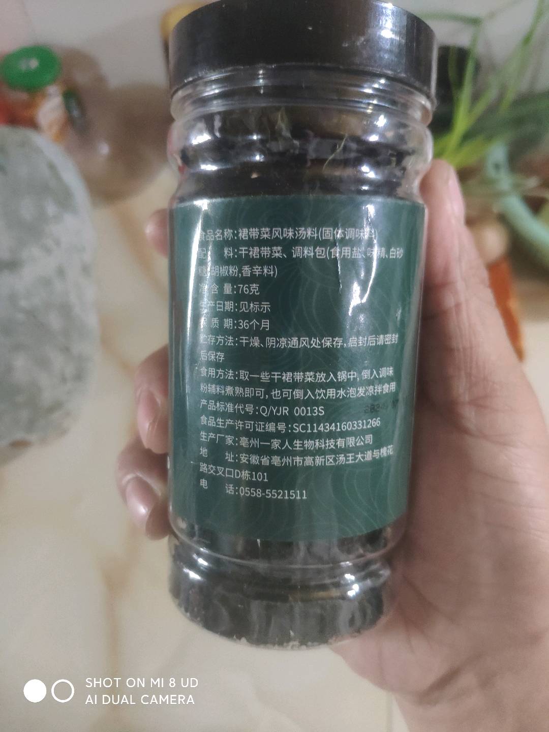 裙带菜风味汤料