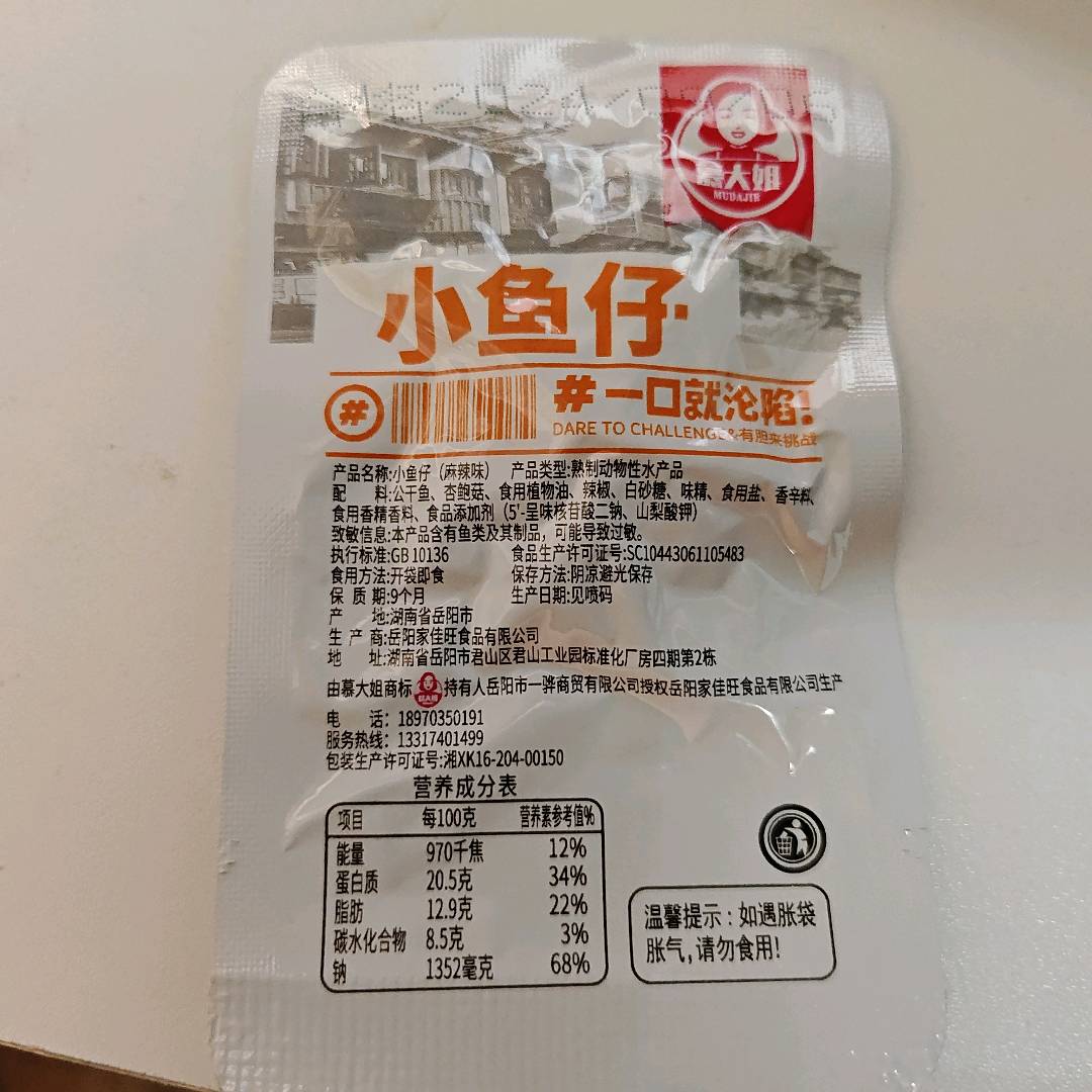 TVTV咸蛋黄味鸡蛋酥香饼