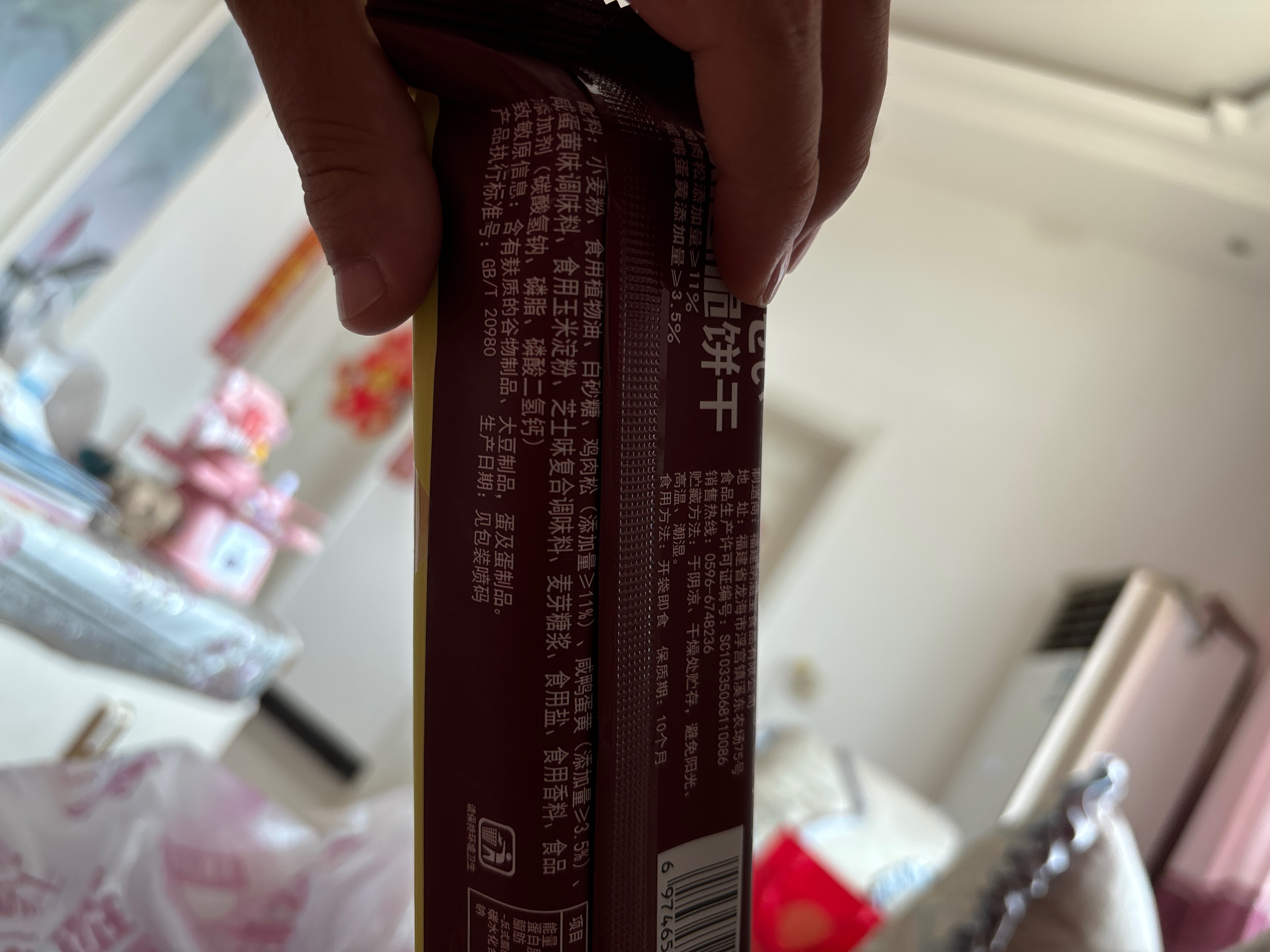 纳滋宝咸蛋黄鸡肉双层脆