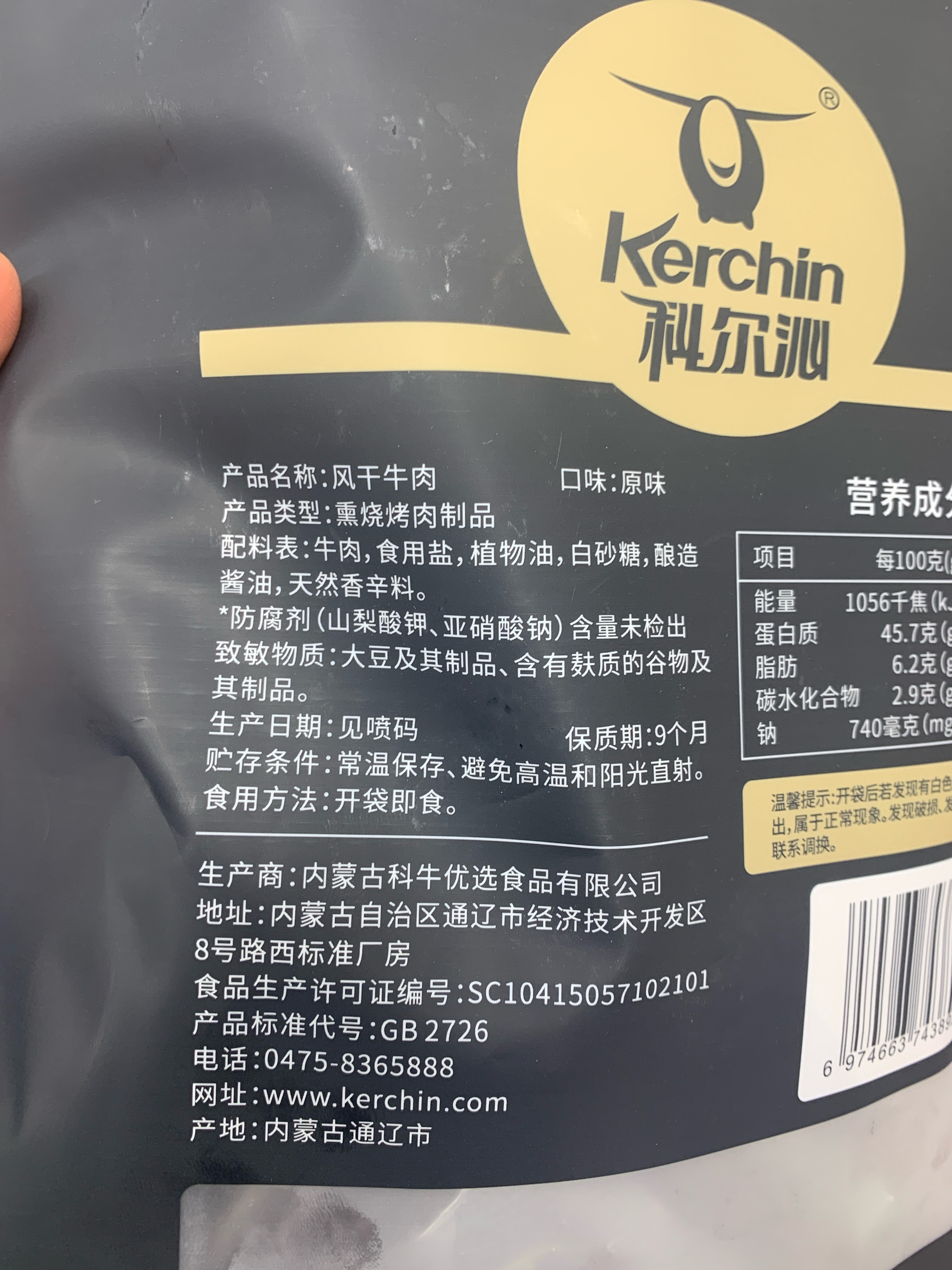 科尔沁风干牛肉（原味）300克