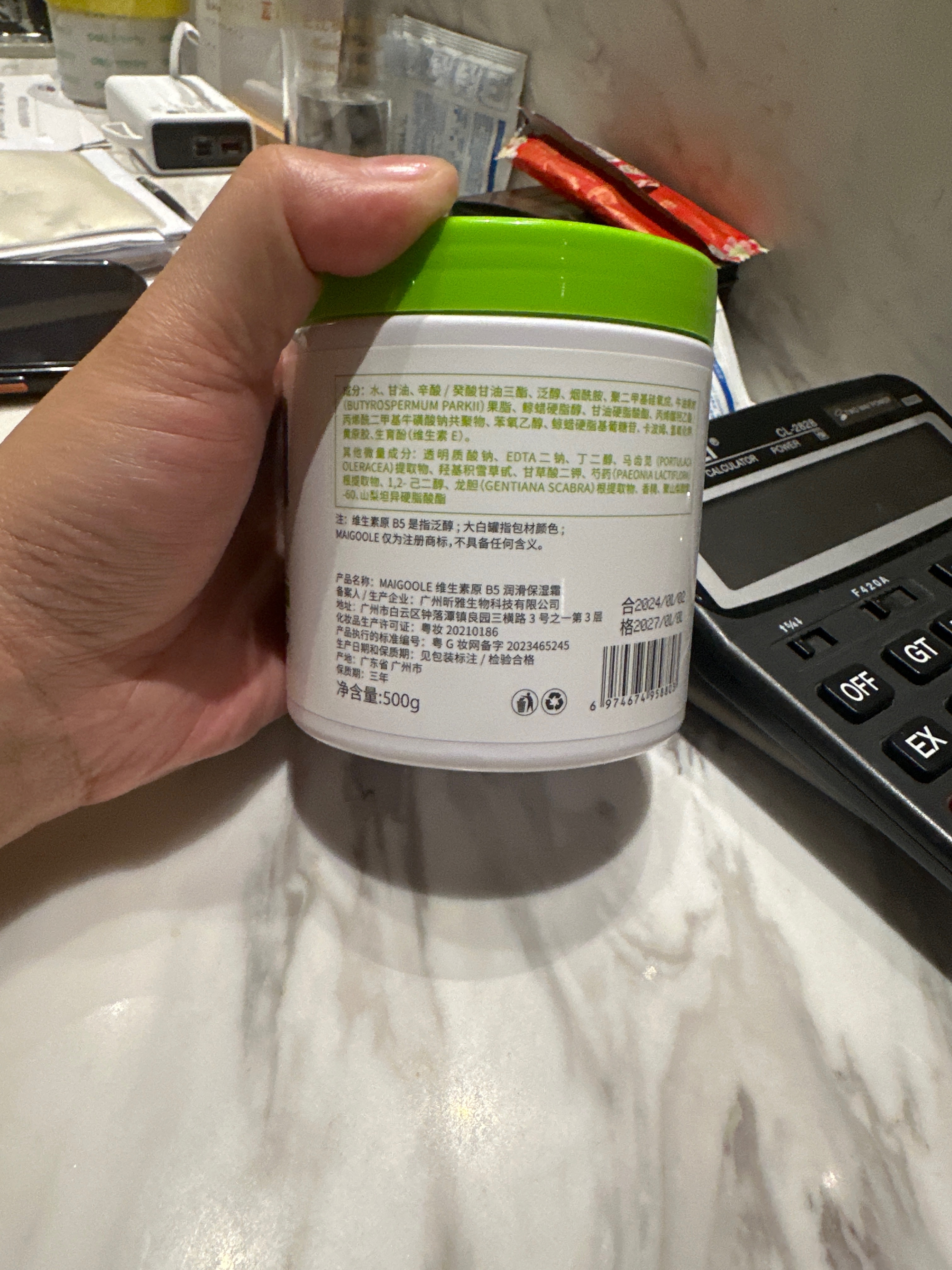 MAIGOOLE 维生素原B5润滑保湿霜