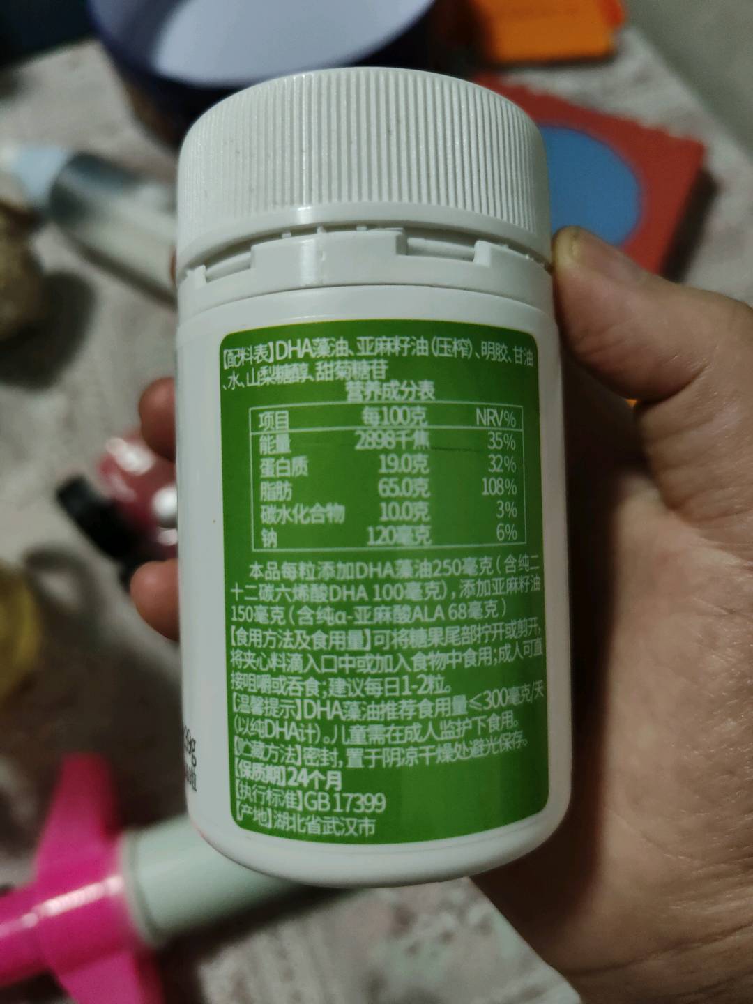 goodhealth DHA藻油凝胶糖果