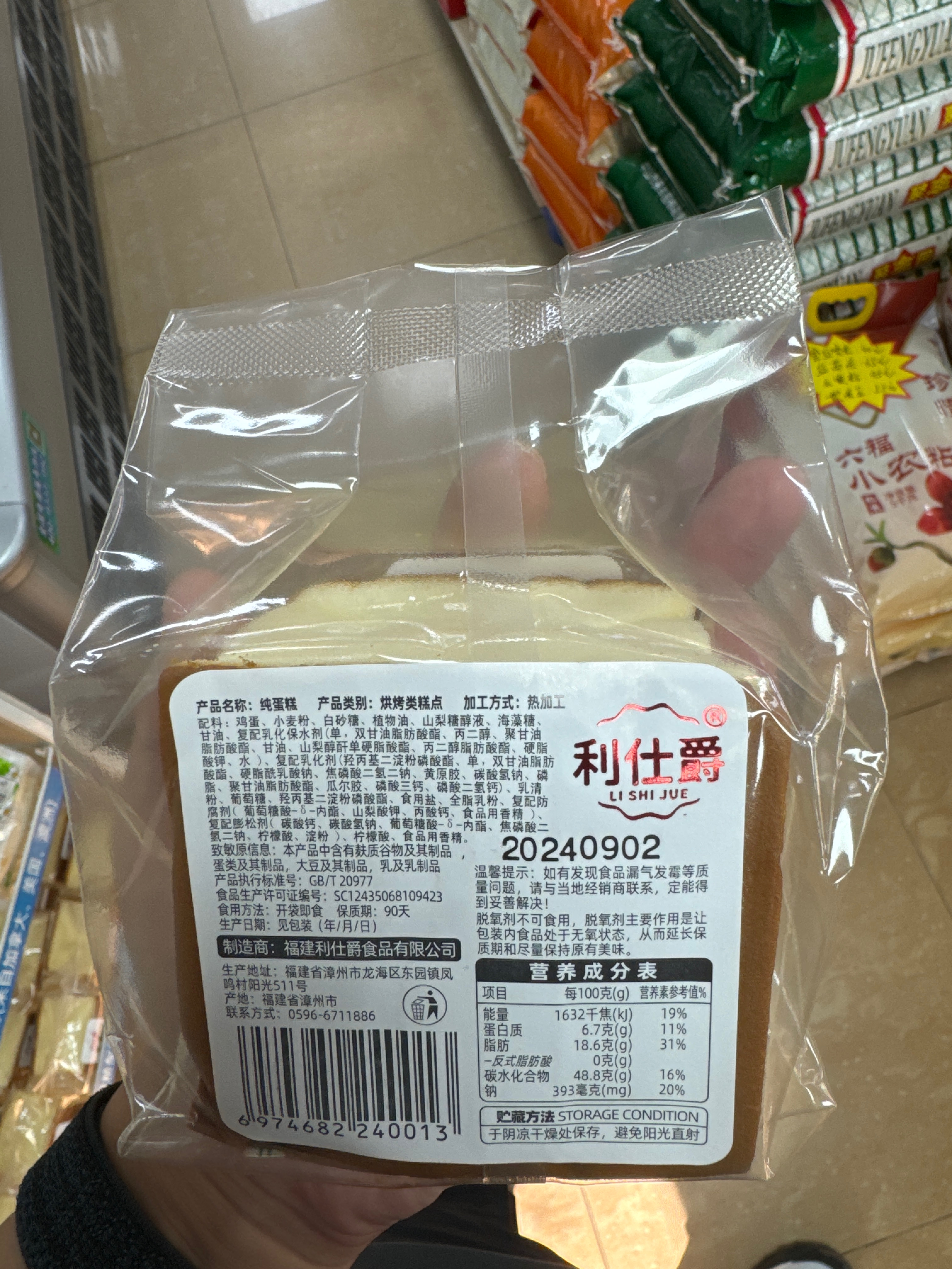 纯蛋糕（原味）