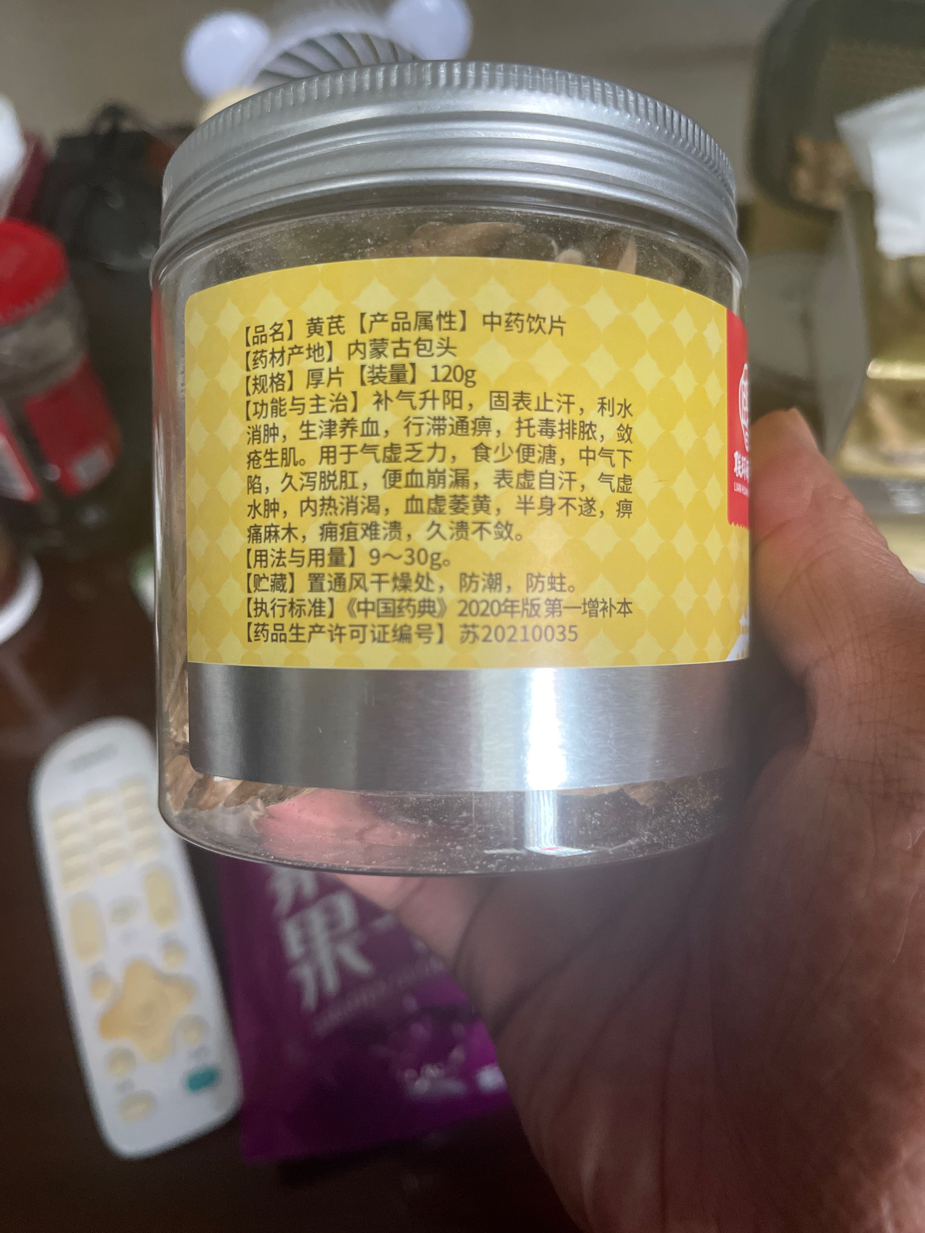 黄芪（120g/瓶）