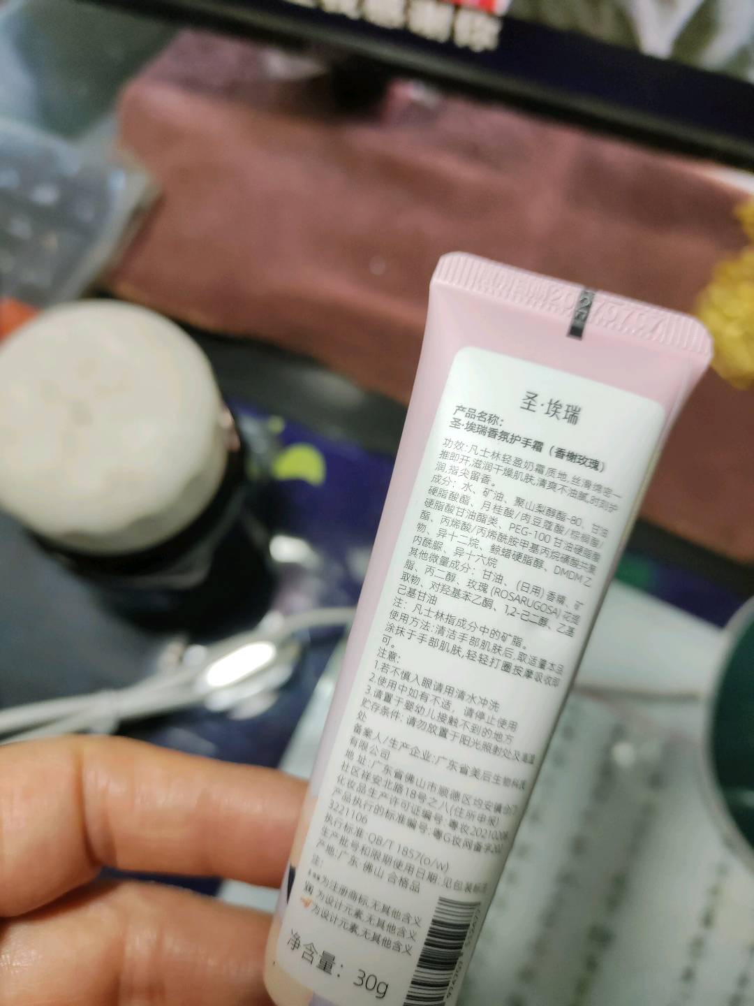 圣·埃瑞香氛护手霜（香榭玫瑰）