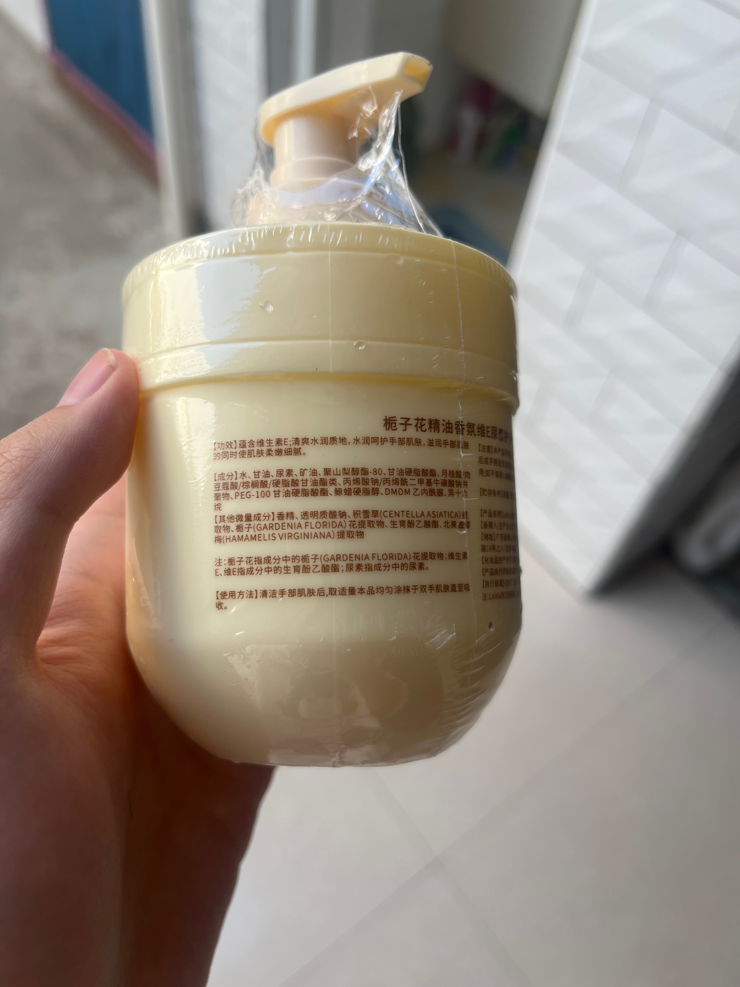 Lelnia栀子花精油香氛维E尿素护手霜