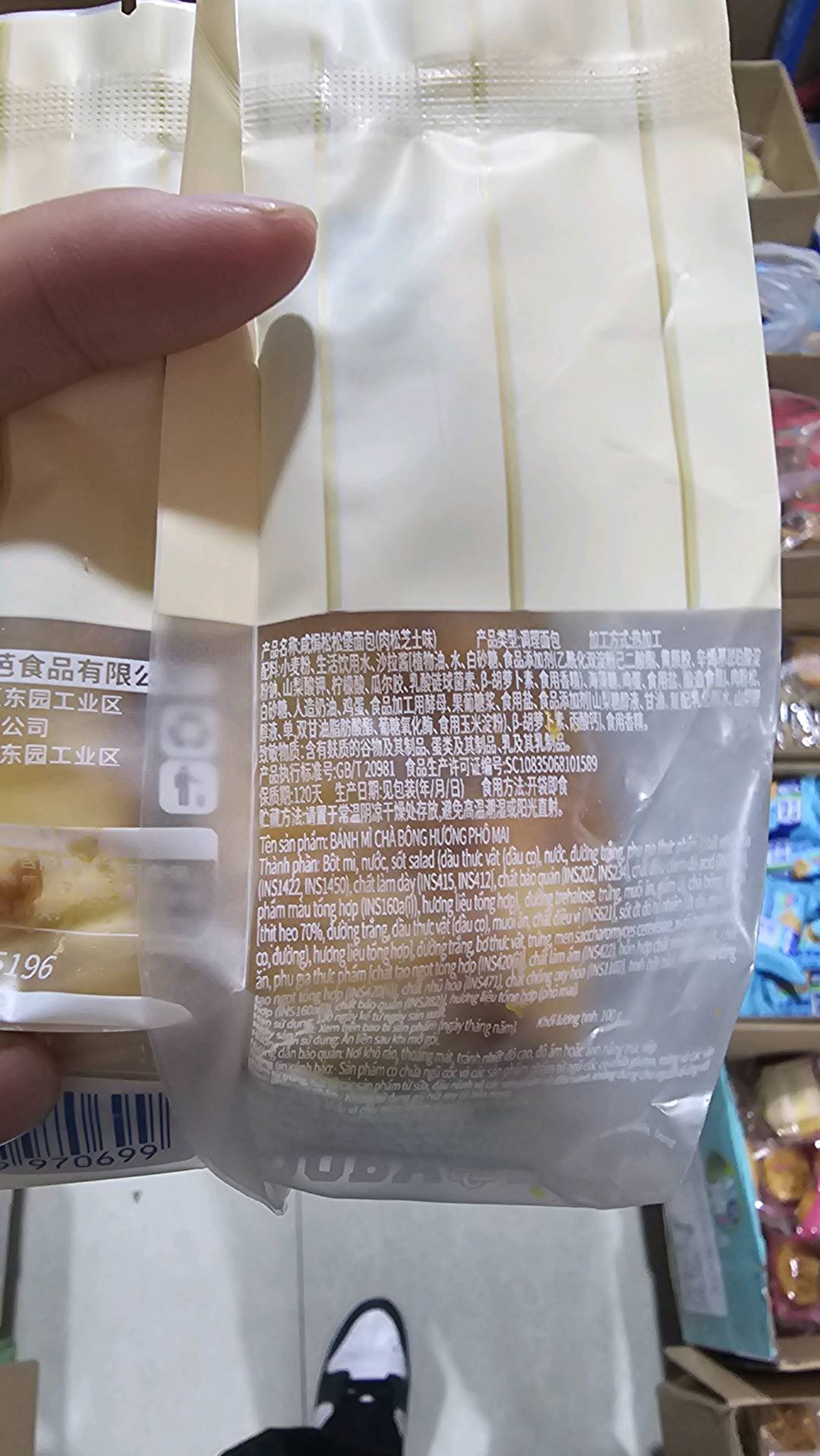 咸焗松松堡面包（肉松芝士味）