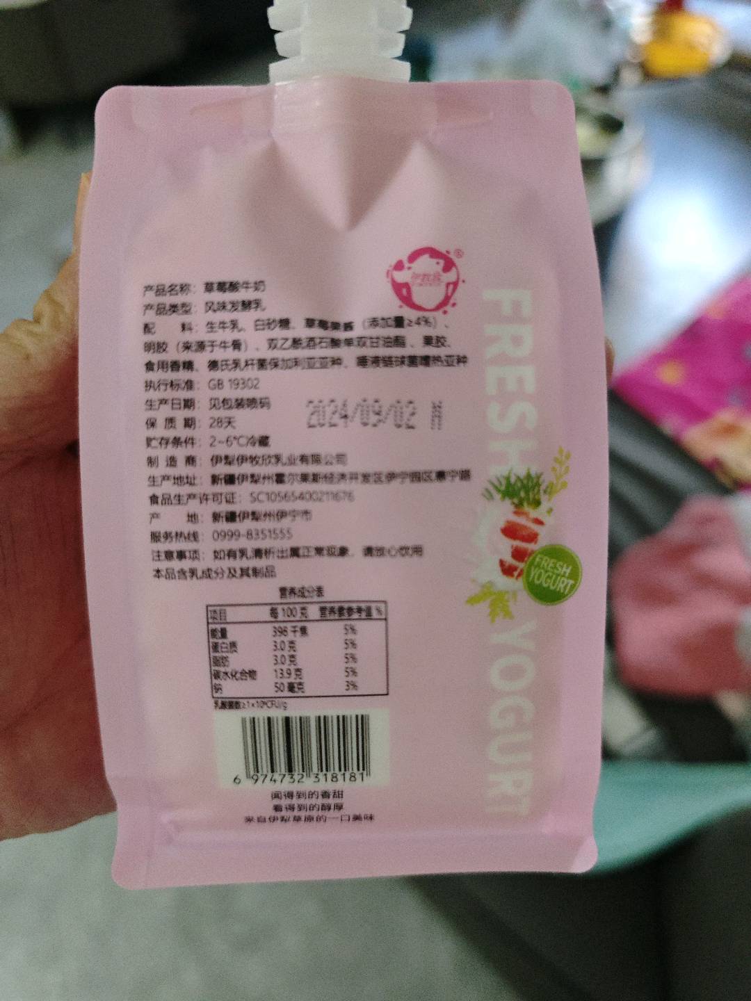 我从伊犁来草莓酸牛奶自立袋
