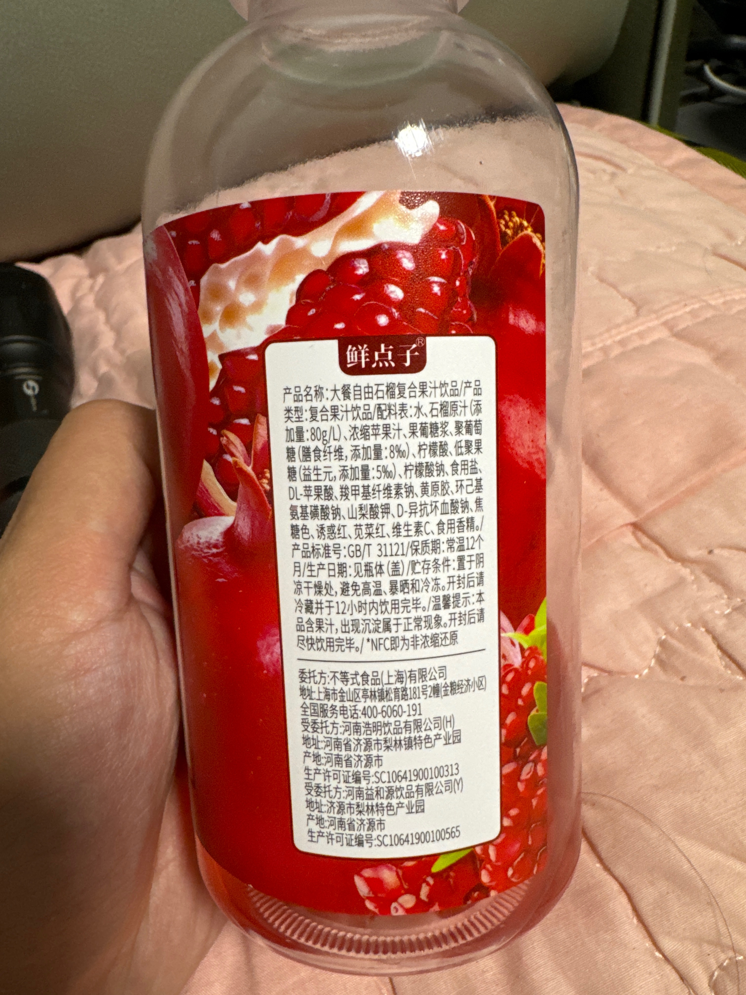 大餐自由（石榴）