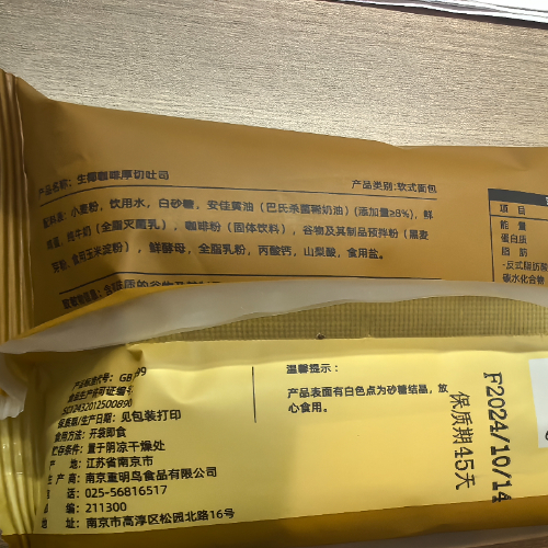 生椰咖啡厚切吐司