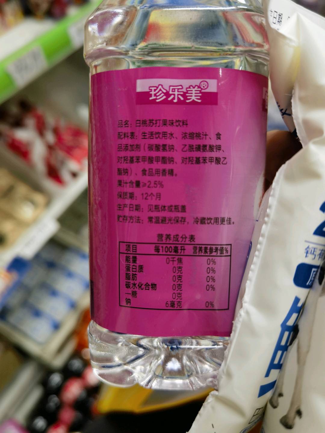 无汽苏打果味饮料