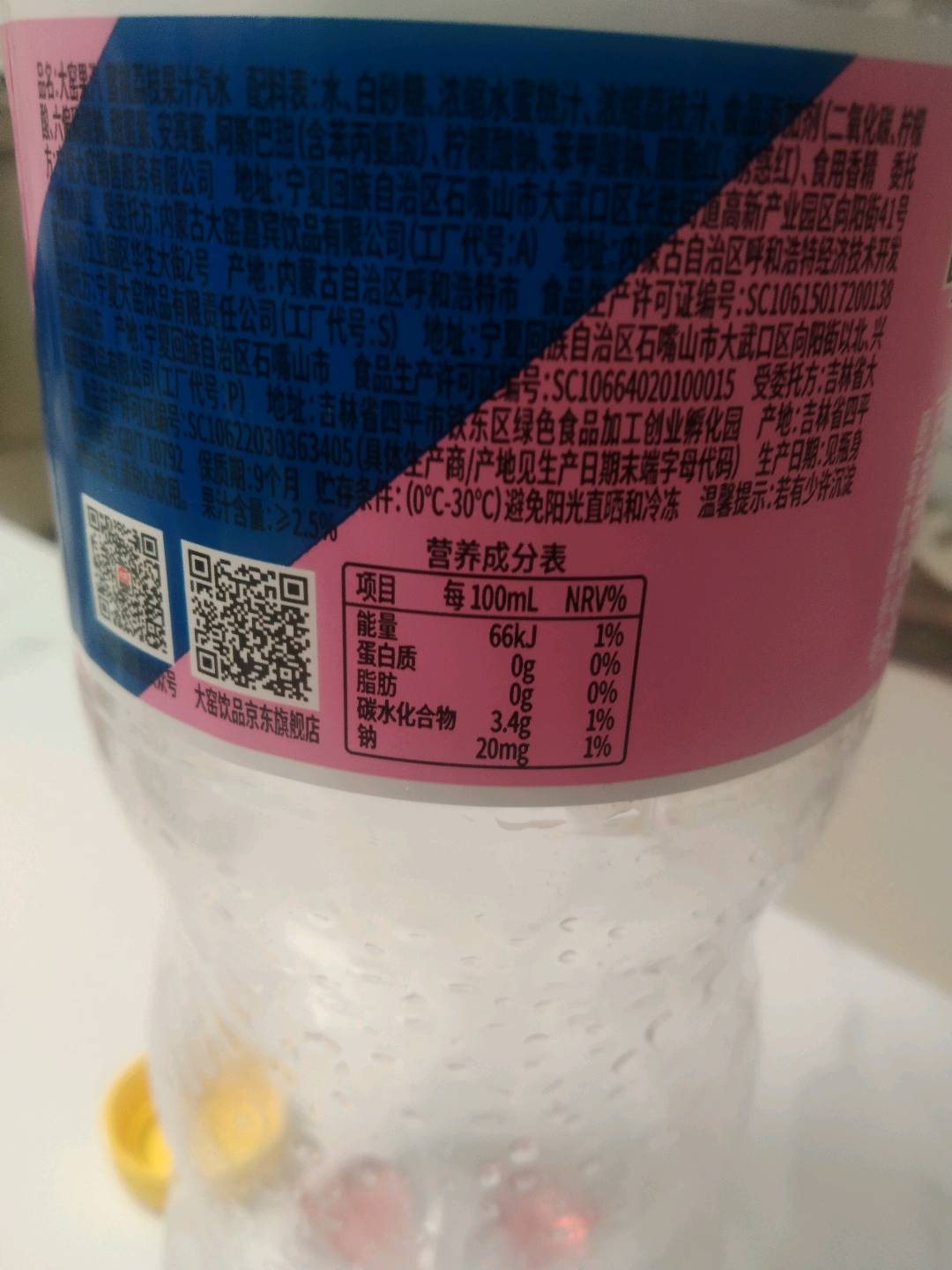 大窑果汽蜜桃荔枝果汁汽水pet888ml