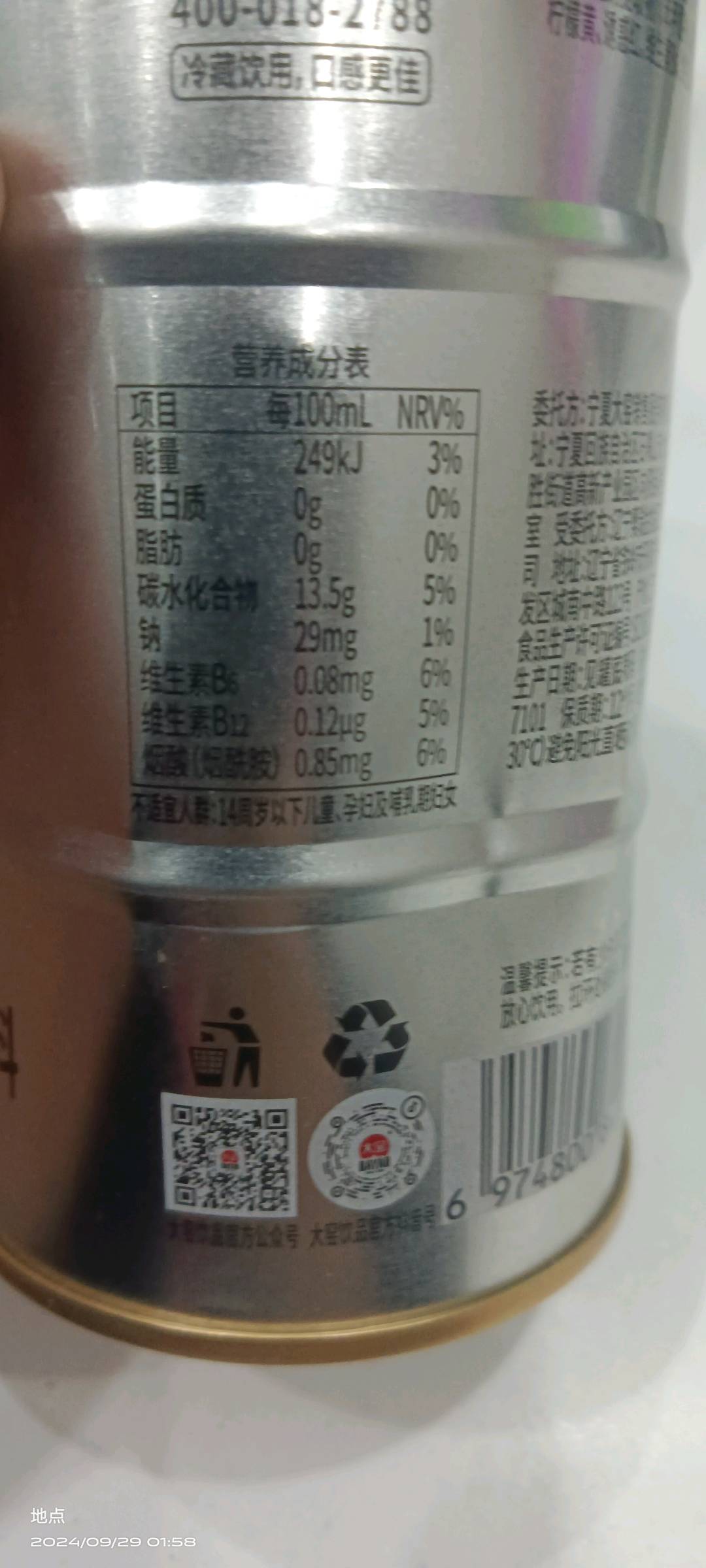 大窑能量咖230ml