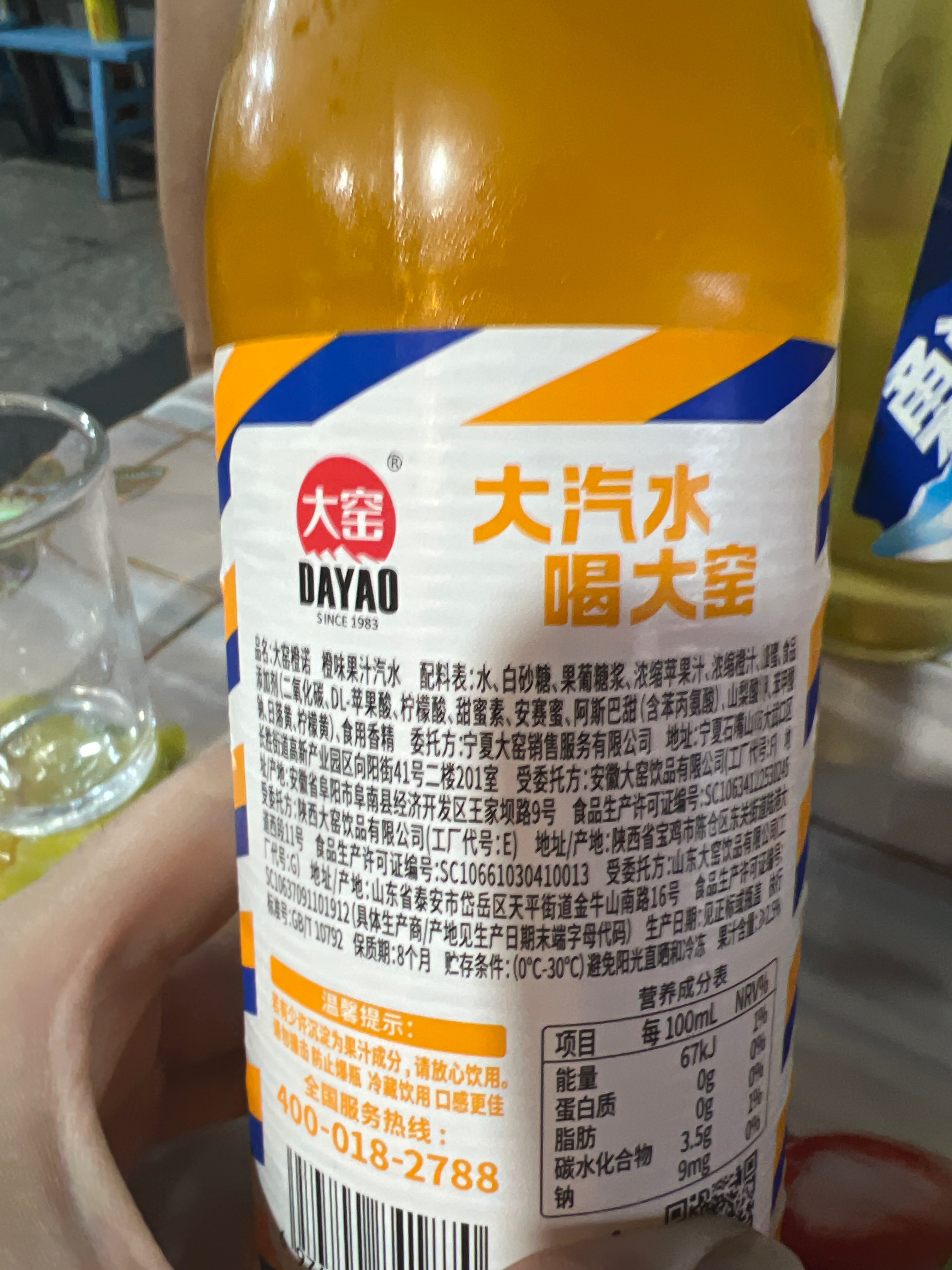大窑橙诺玻璃瓶480mL