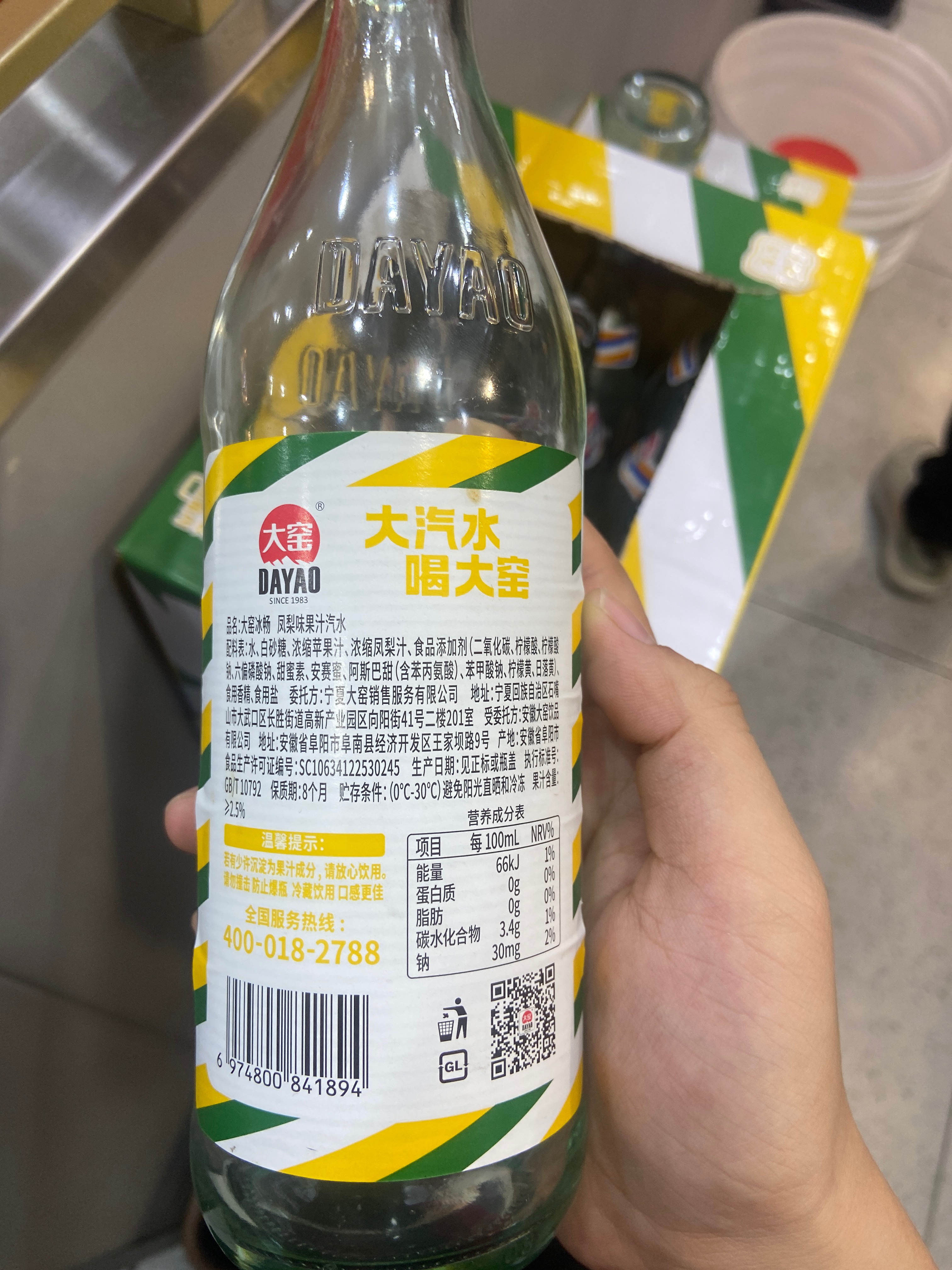 大窑橙诺玻璃瓶480mL*12