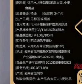 2.35kg头一道酱油