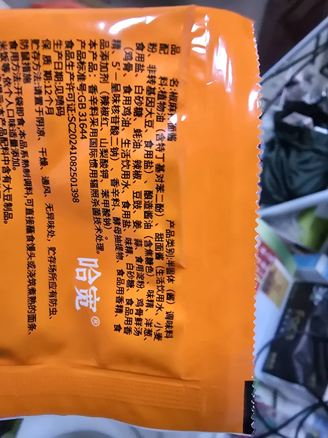 嗨宵肴椒麻拌面酱14克