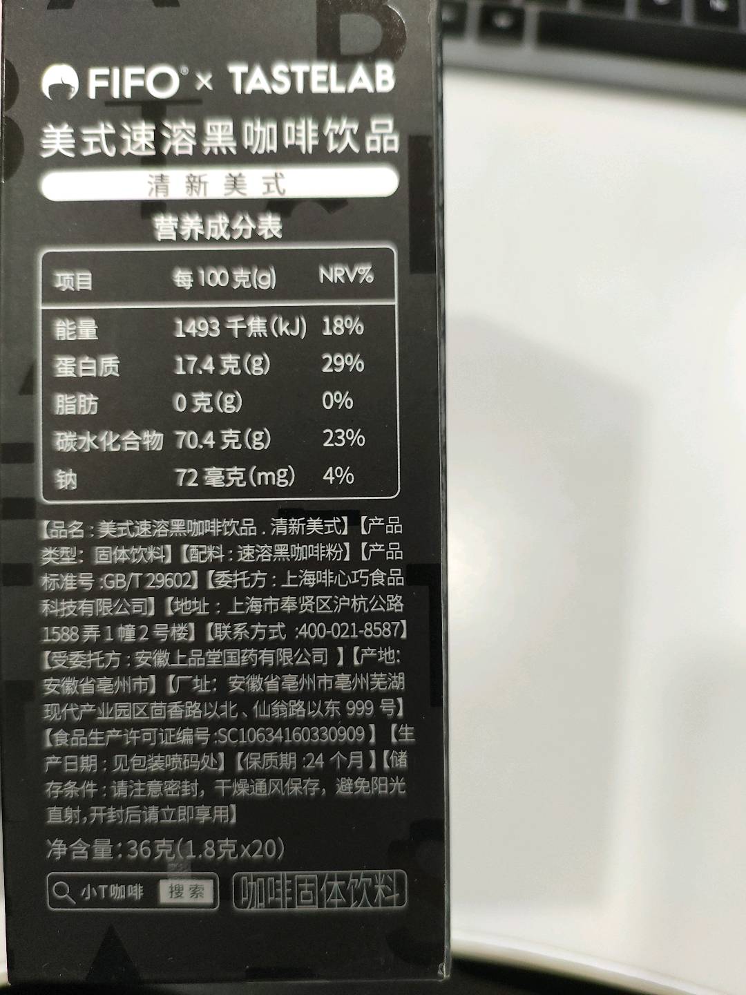 美式速溶黑咖啡饮品·清新美式