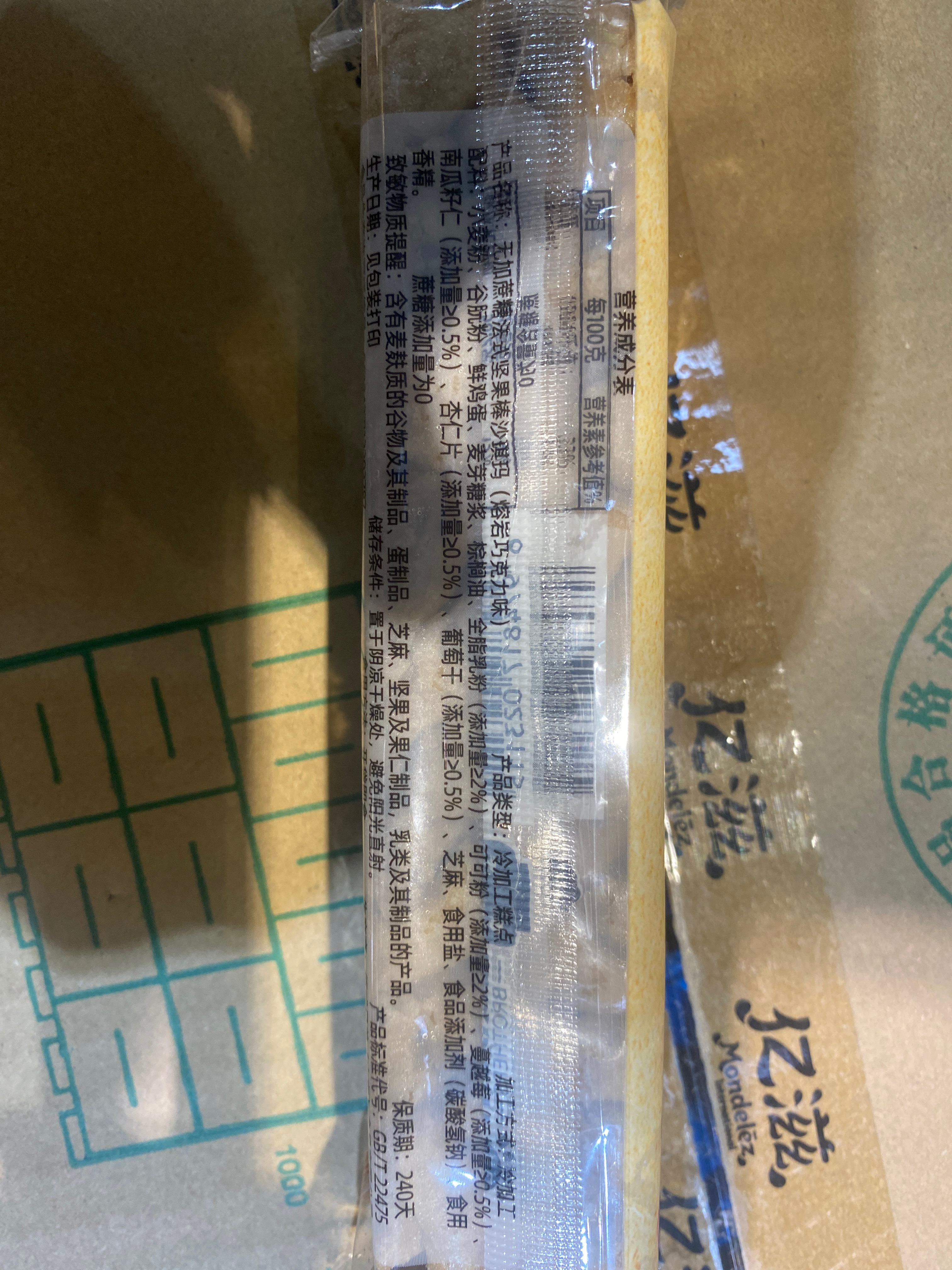 佰威兄弟无加蔗糖法式坚果棒沙琪玛（熔岩巧克力味）巧克力1箱