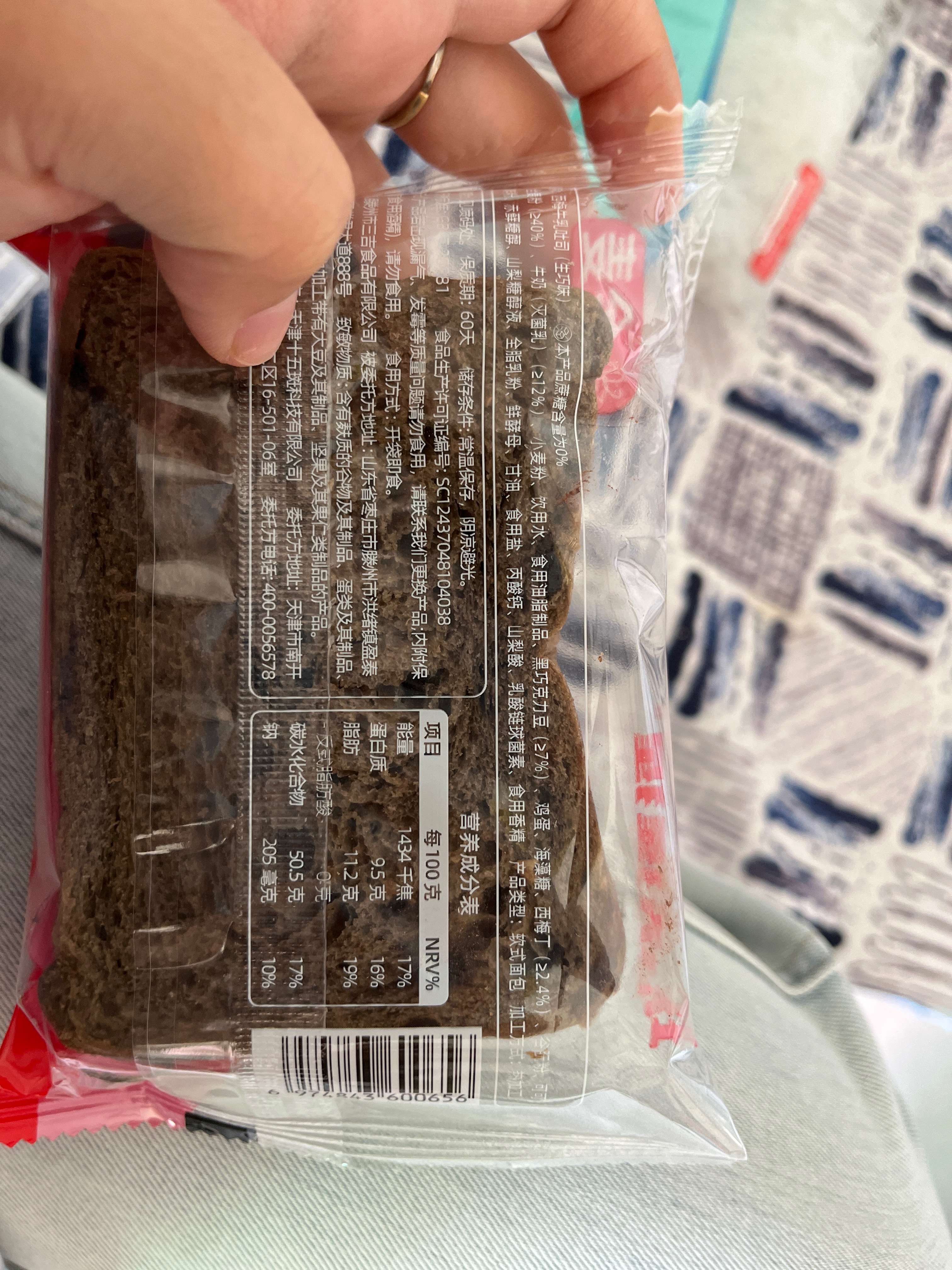 玩铁猩猩玩铁猩猩西梅牛乳吐司（生巧味）1袋