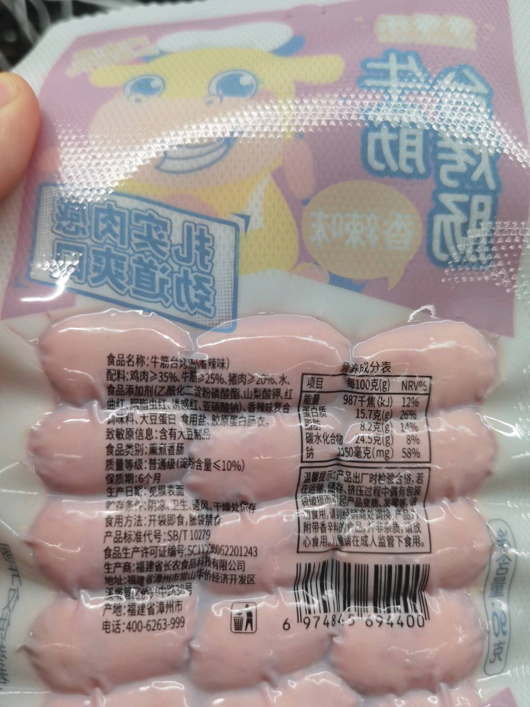 牛筋台烤肠（香辣味）