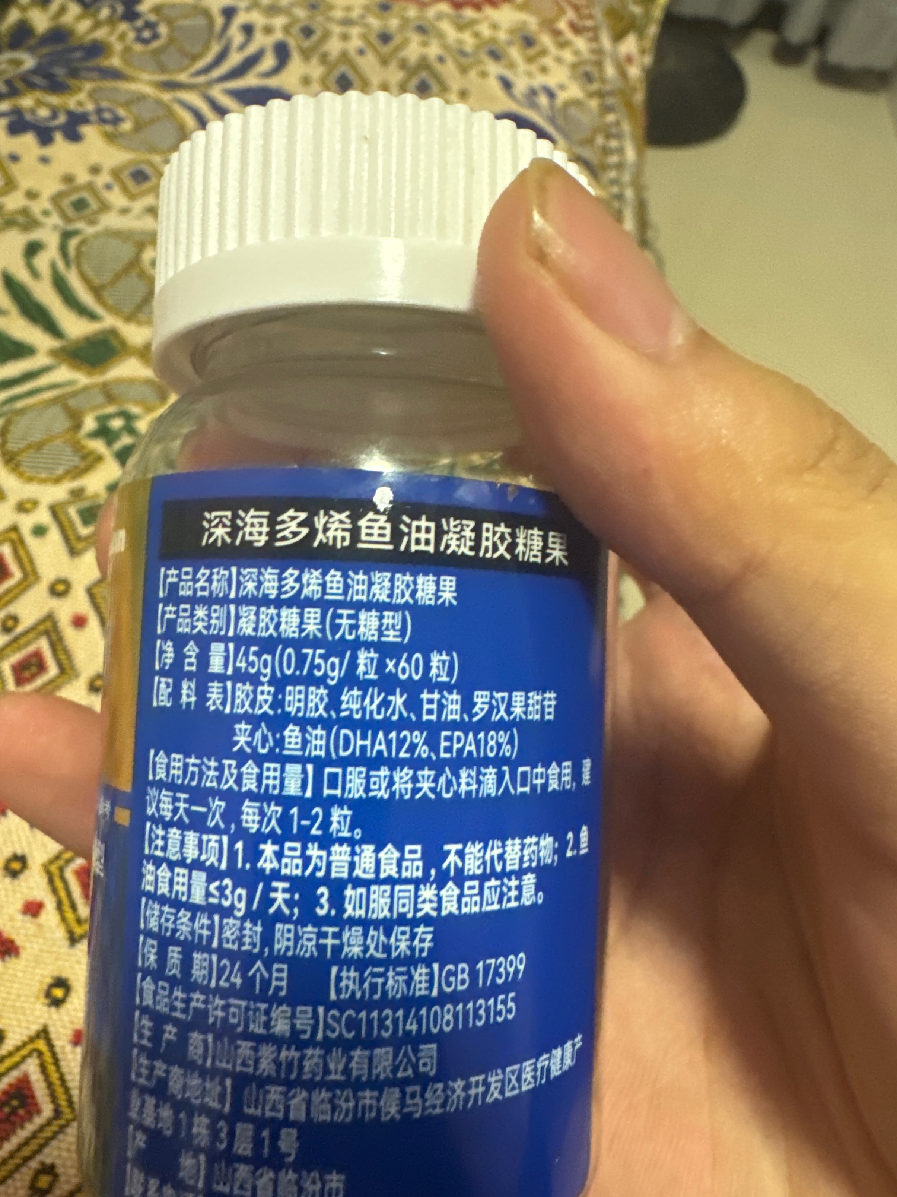 深海多烯鱼油凝胶糖果