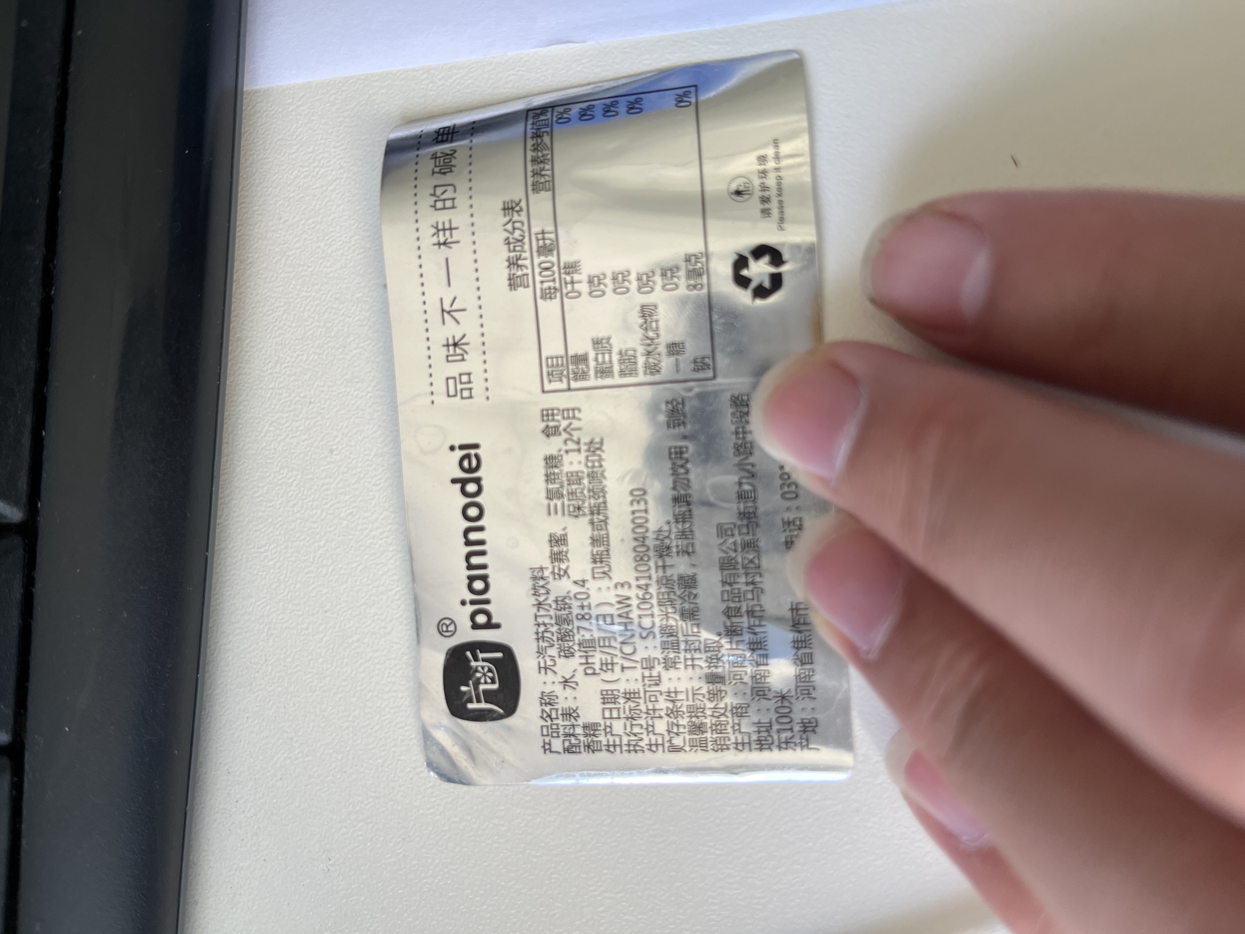 片断原味苏打水