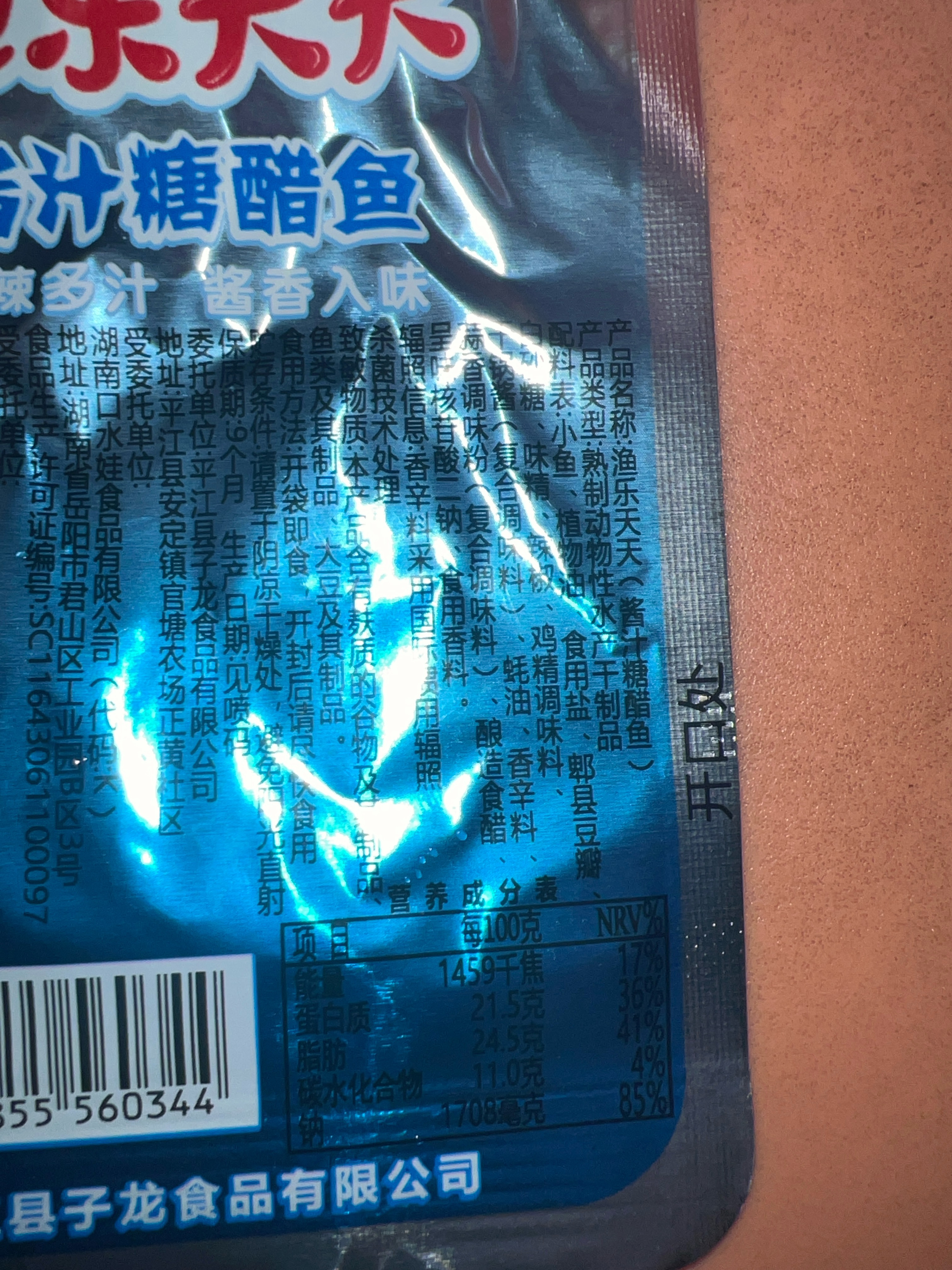 渔乐天天酱汁糖醋鱼-12g