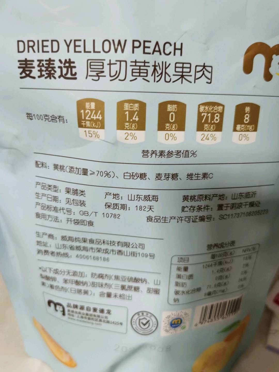 麦臻选黄桃干248g