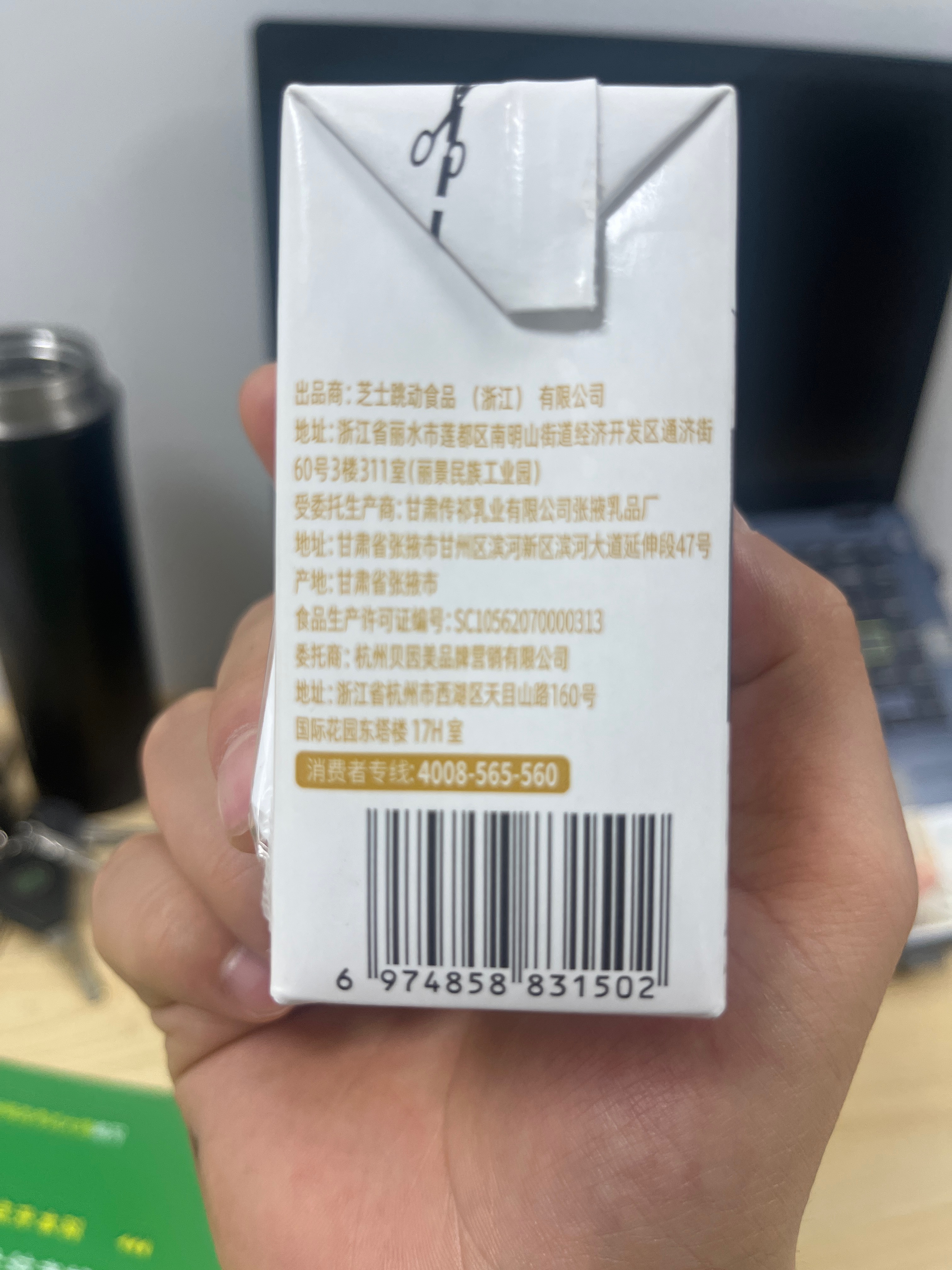 贝因美雪域跑跑牛