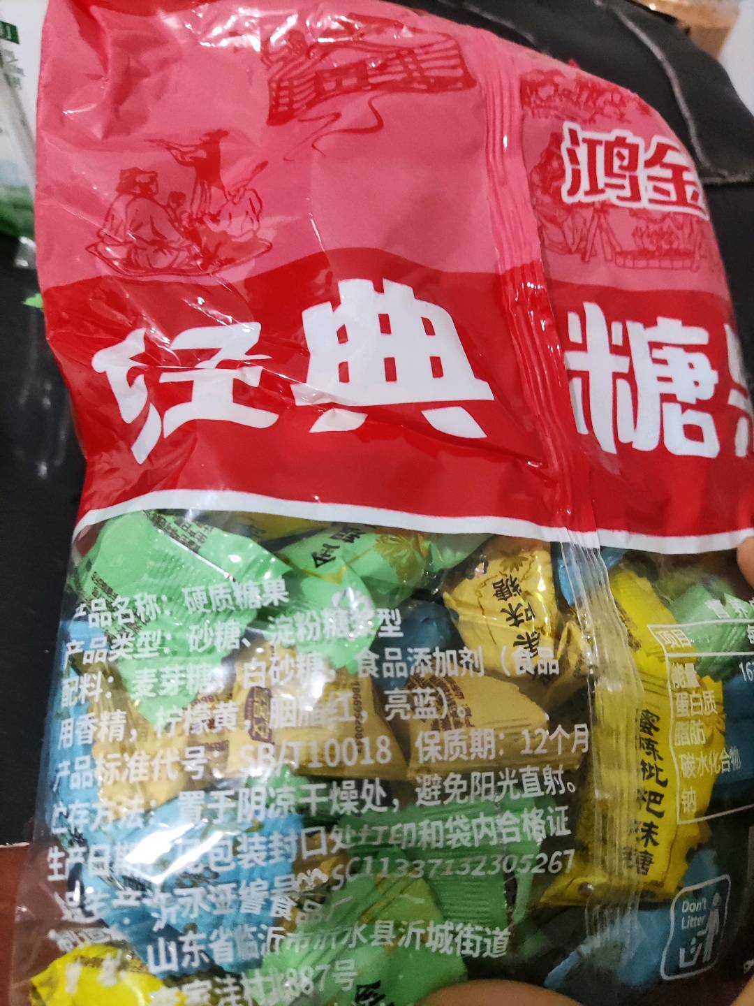 经典糖果硬质糖果480克