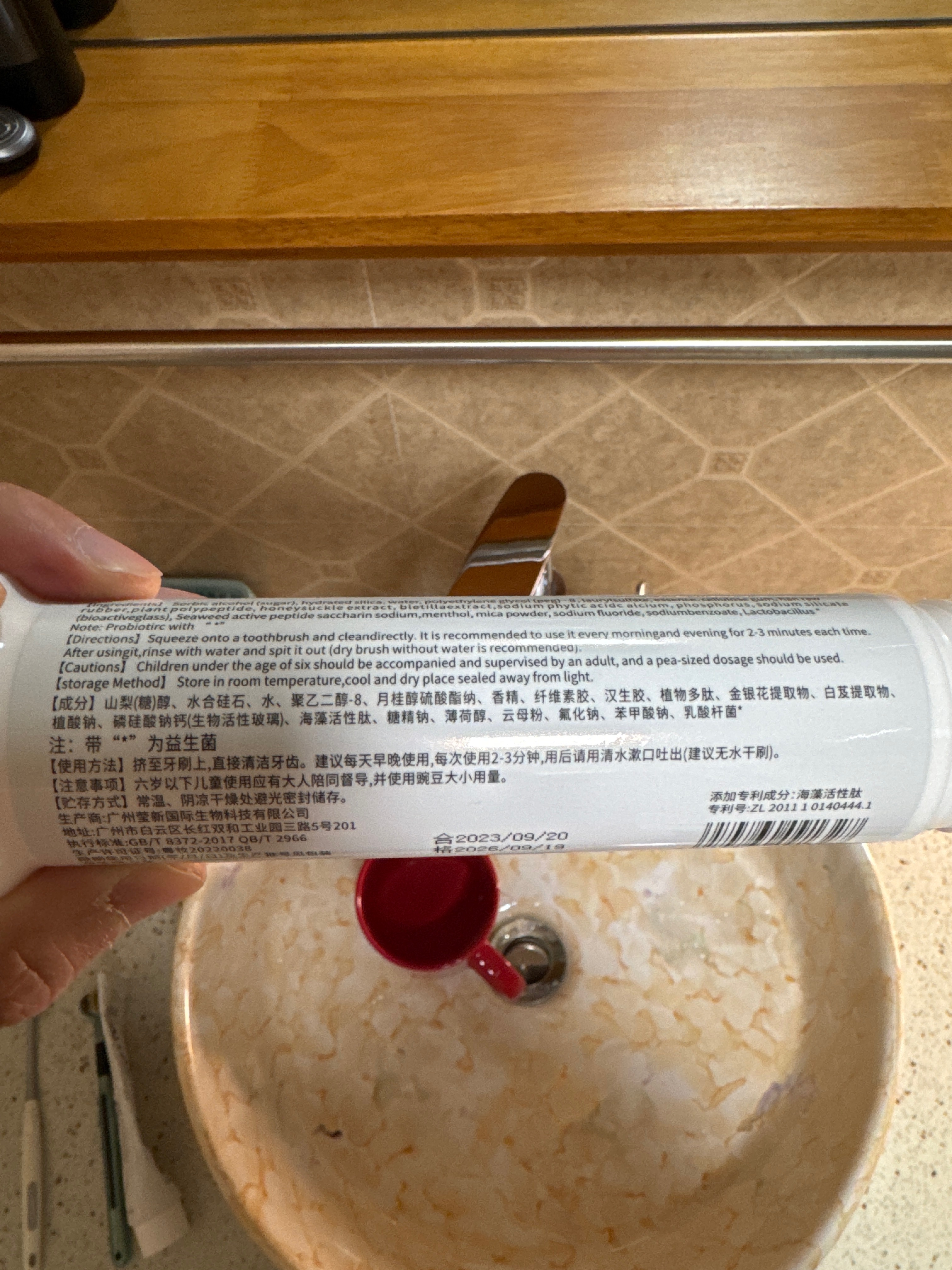 海藻活性肽双重美白益生菌牙膏