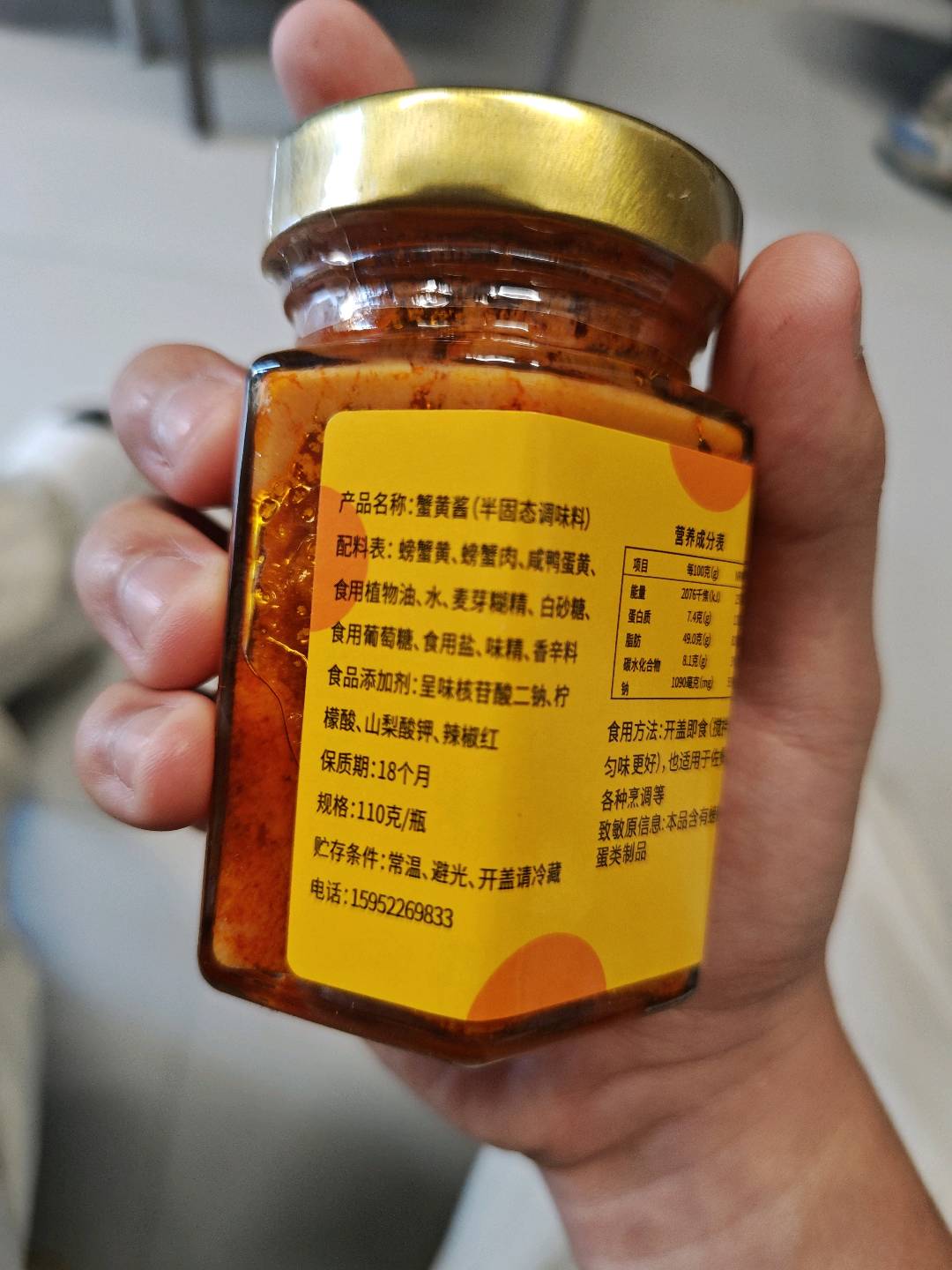 蟹黄酱（原味）