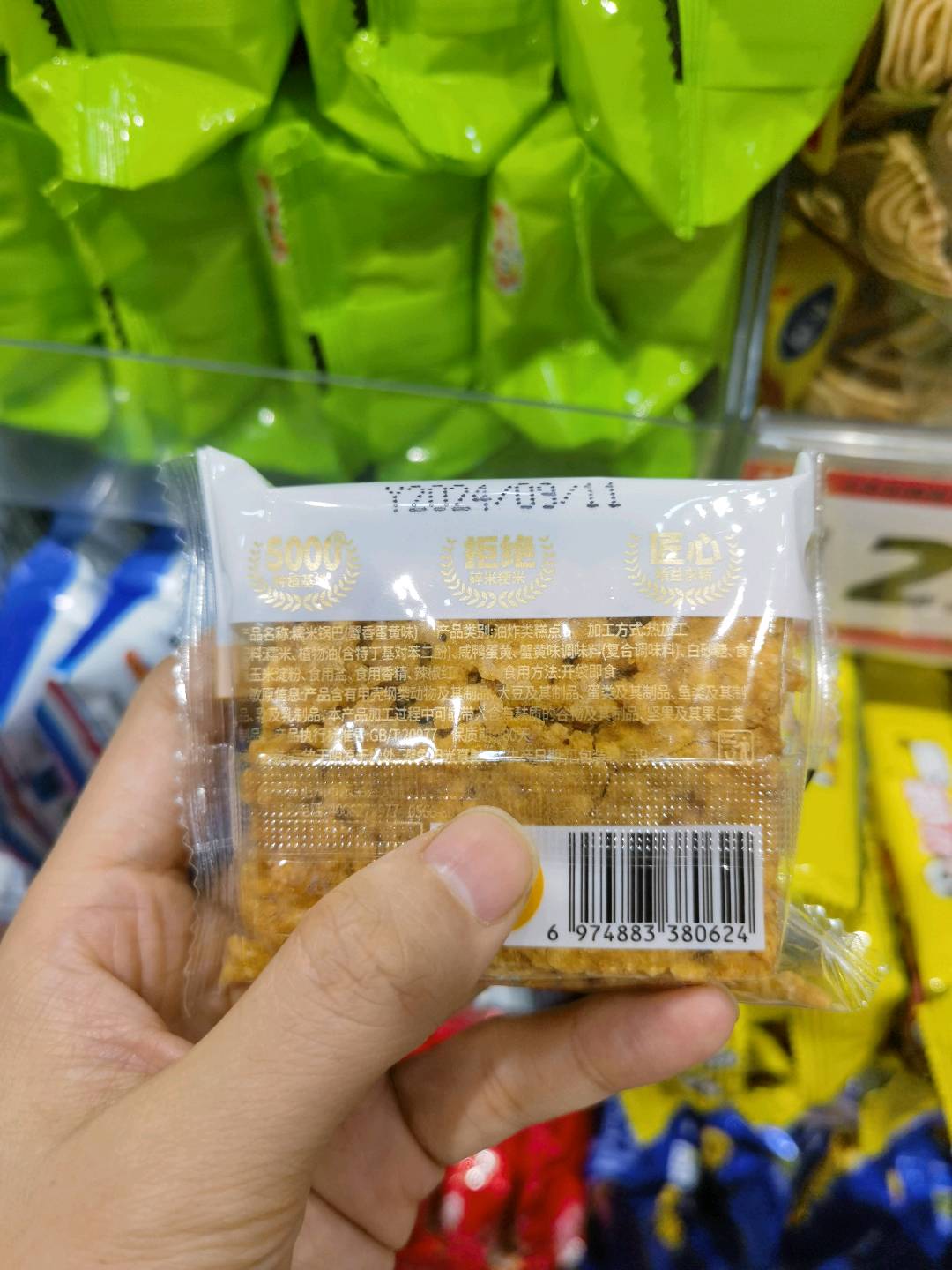 8斤装*远帆糯米锅巴(蟹香蛋黄味)