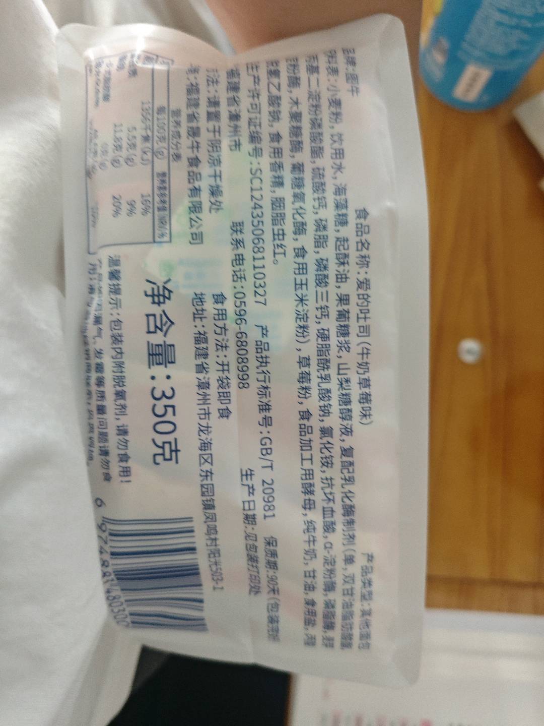 夹心欧包混合口味
