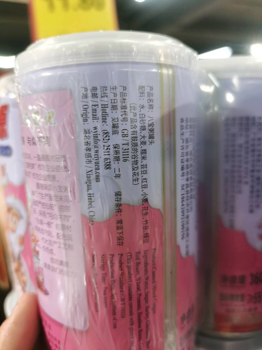 味源八宝粥360克/罐