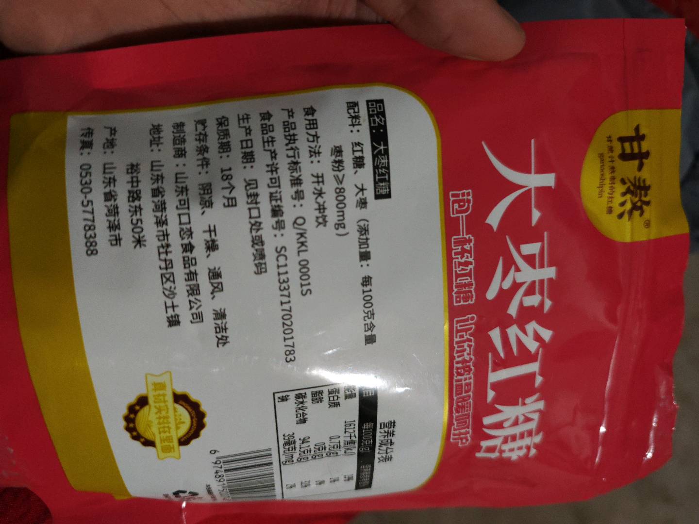 300克大枣红糖
