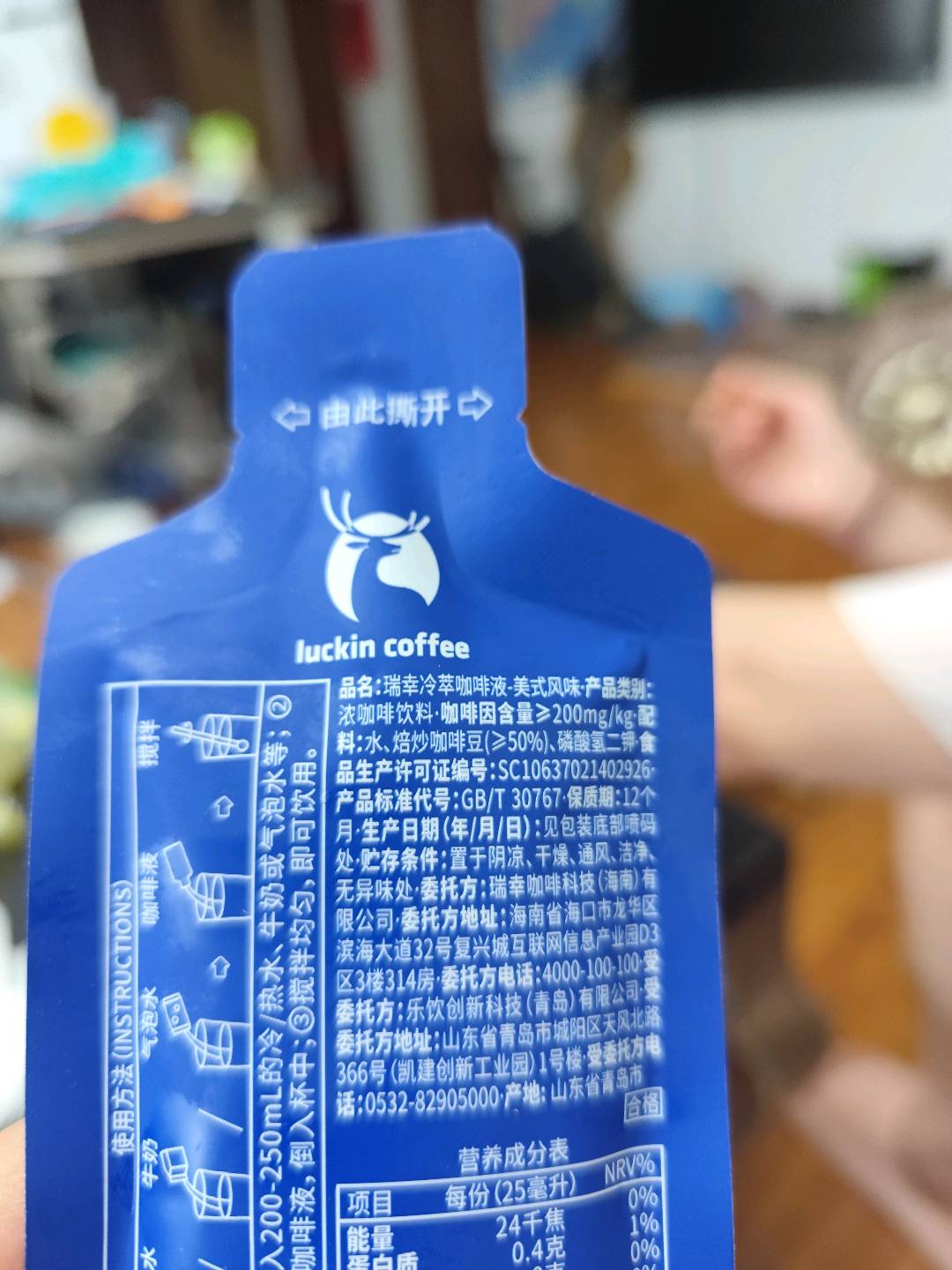瑞幸冷萃咖啡液 美式风味