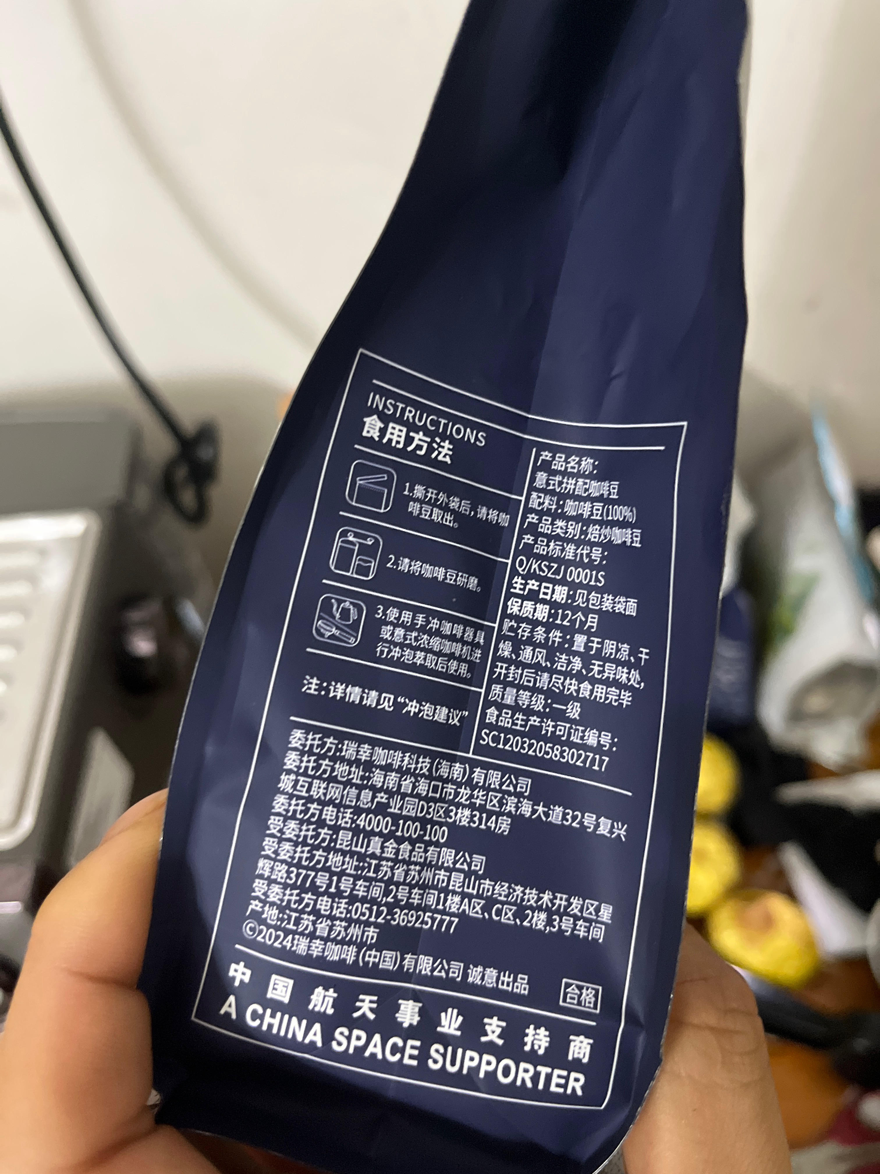 意式拼配咖啡豆