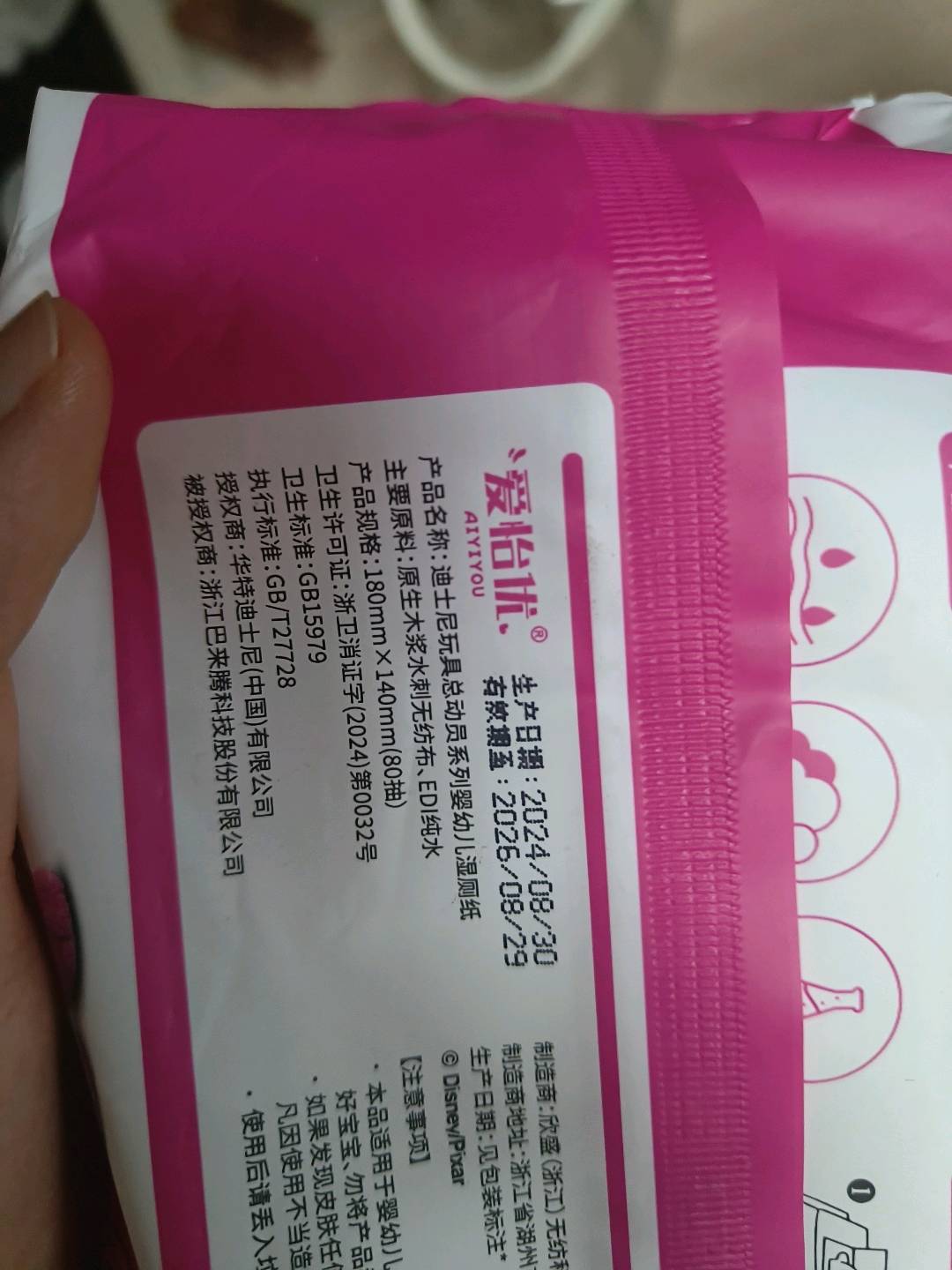 迪士尼玩具总动员系列婴幼儿湿厕纸