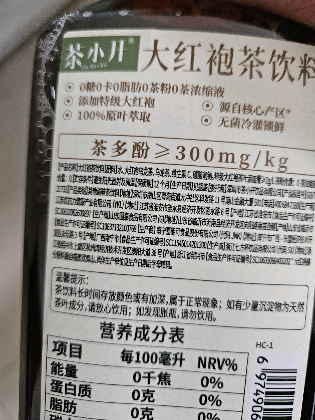 大红袍茶饮料