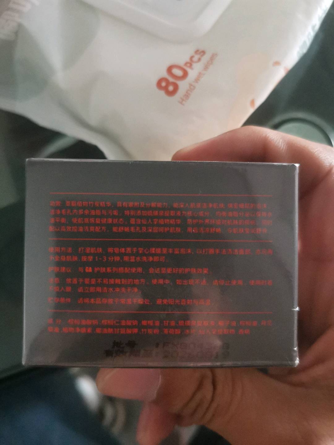 GA 男士竹炭二合一香水皂
