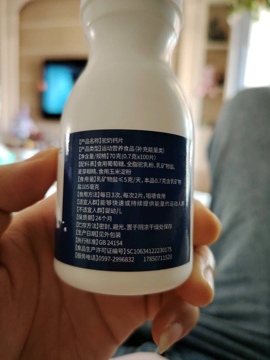 驼奶钙片