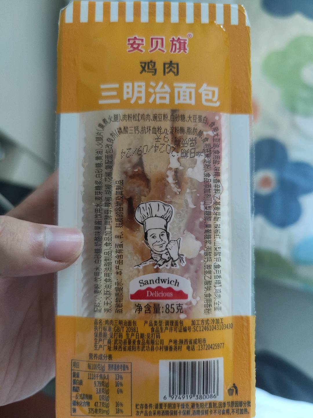 安贝旗（鸡肉三明治面包）
