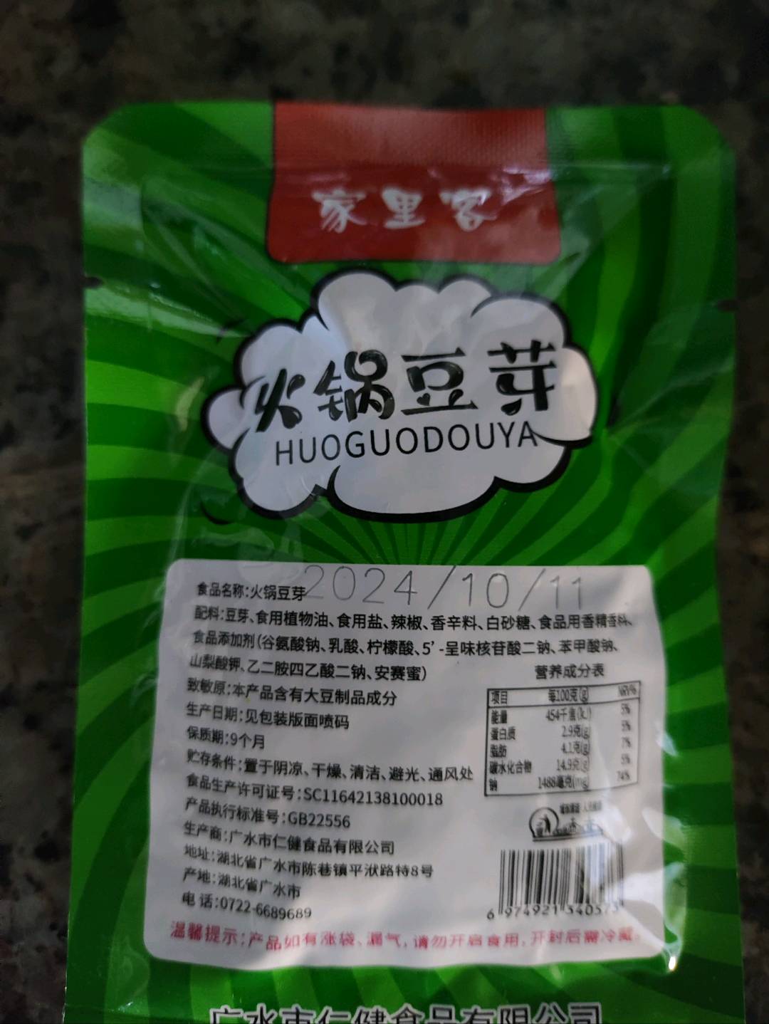 家里客火锅豆芽菜风味独特，鲜香可口30克