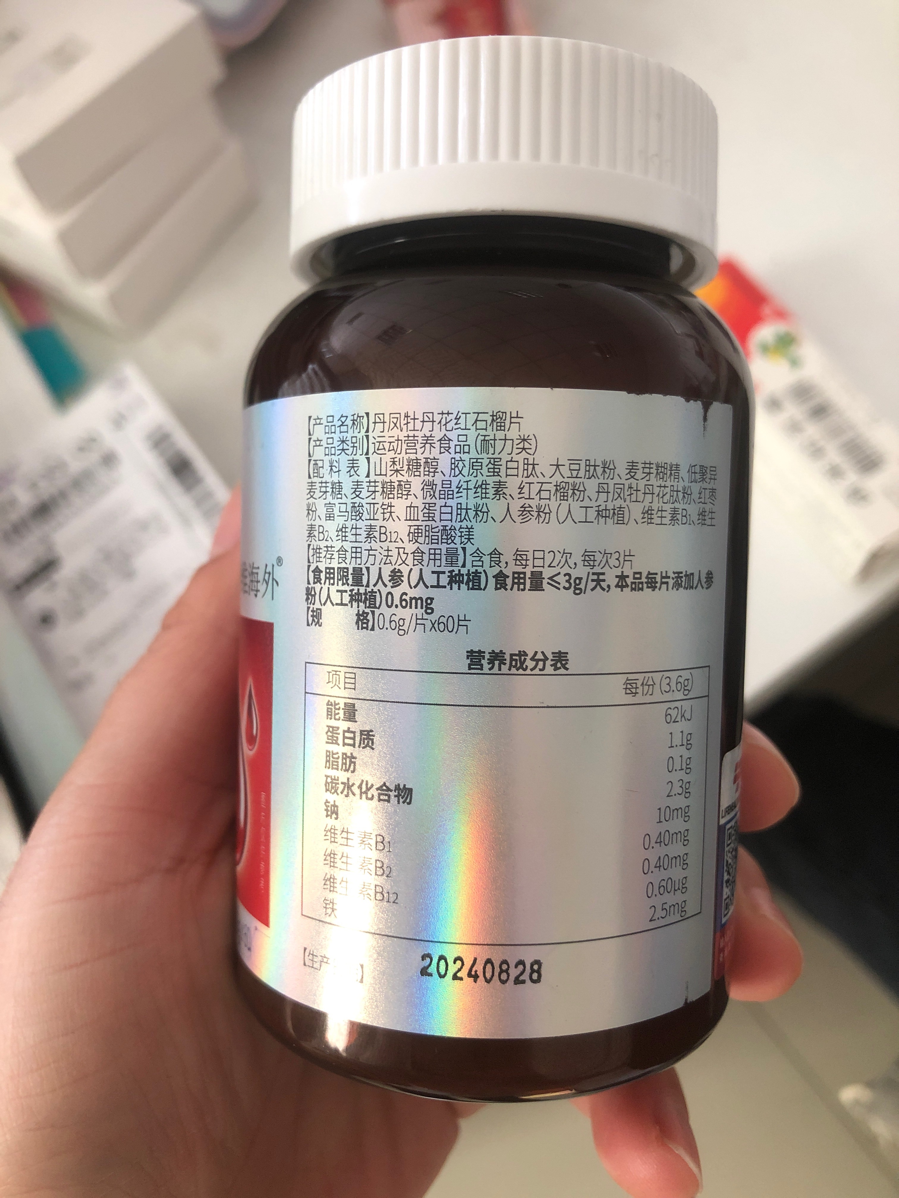 丹凤牡丹花红石榴片